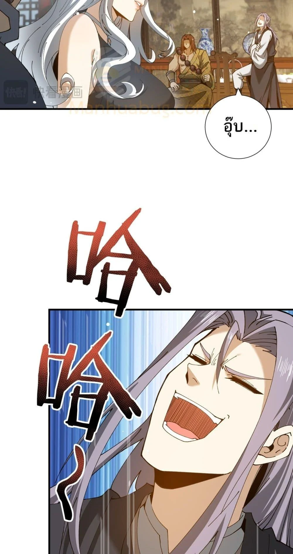 I am Drako Majstor ไหนใครว่าผู้คุมมังกร เป็นอาชีพที่อ่อนแอที่สุดไงล่ะ ตอนที่ 126 page 43