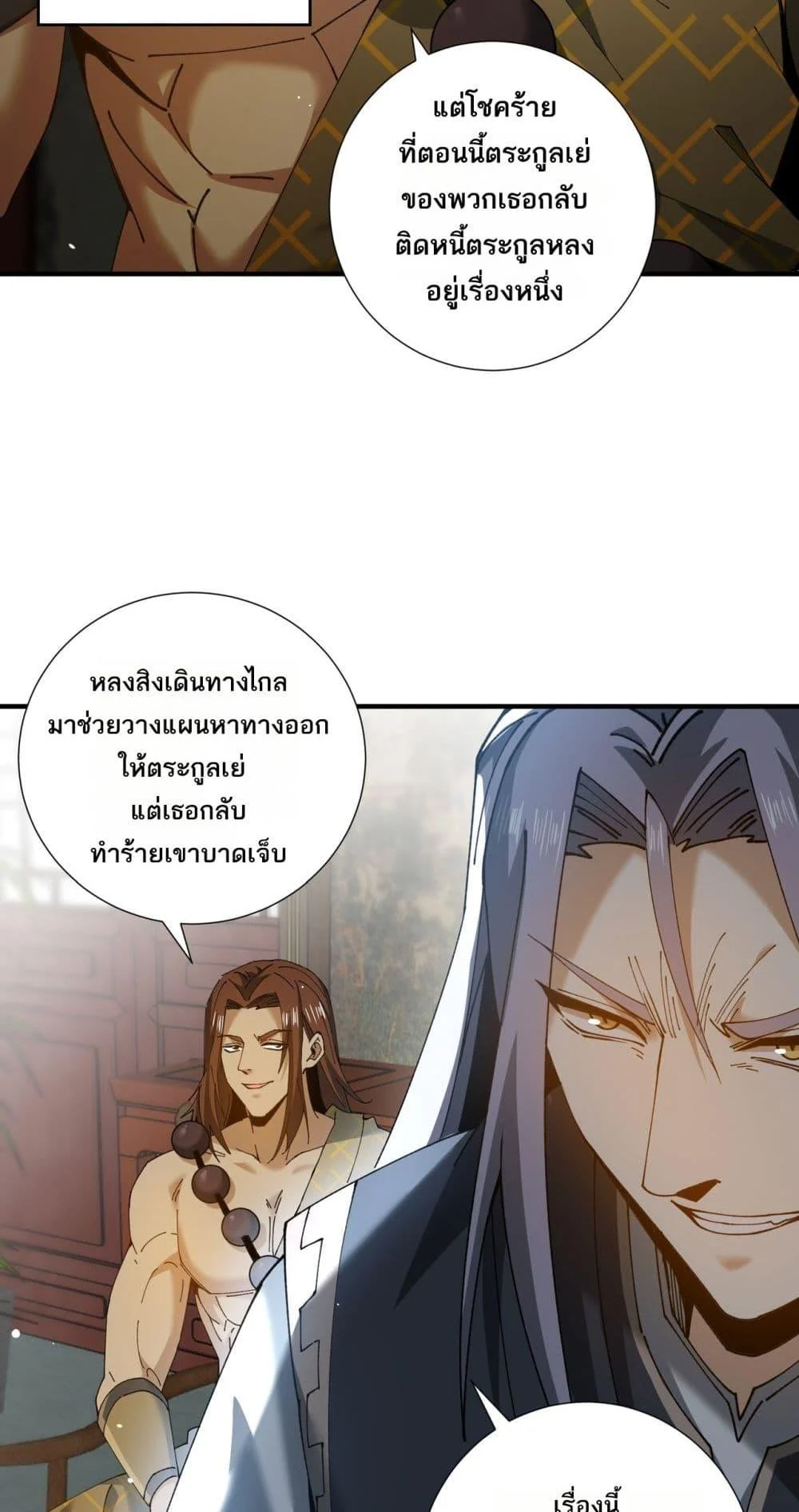 I am Drako Majstor ไหนใครว่าผู้คุมมังกร เป็นอาชีพที่อ่อนแอที่สุดไงล่ะ ตอนที่ 126 page 46