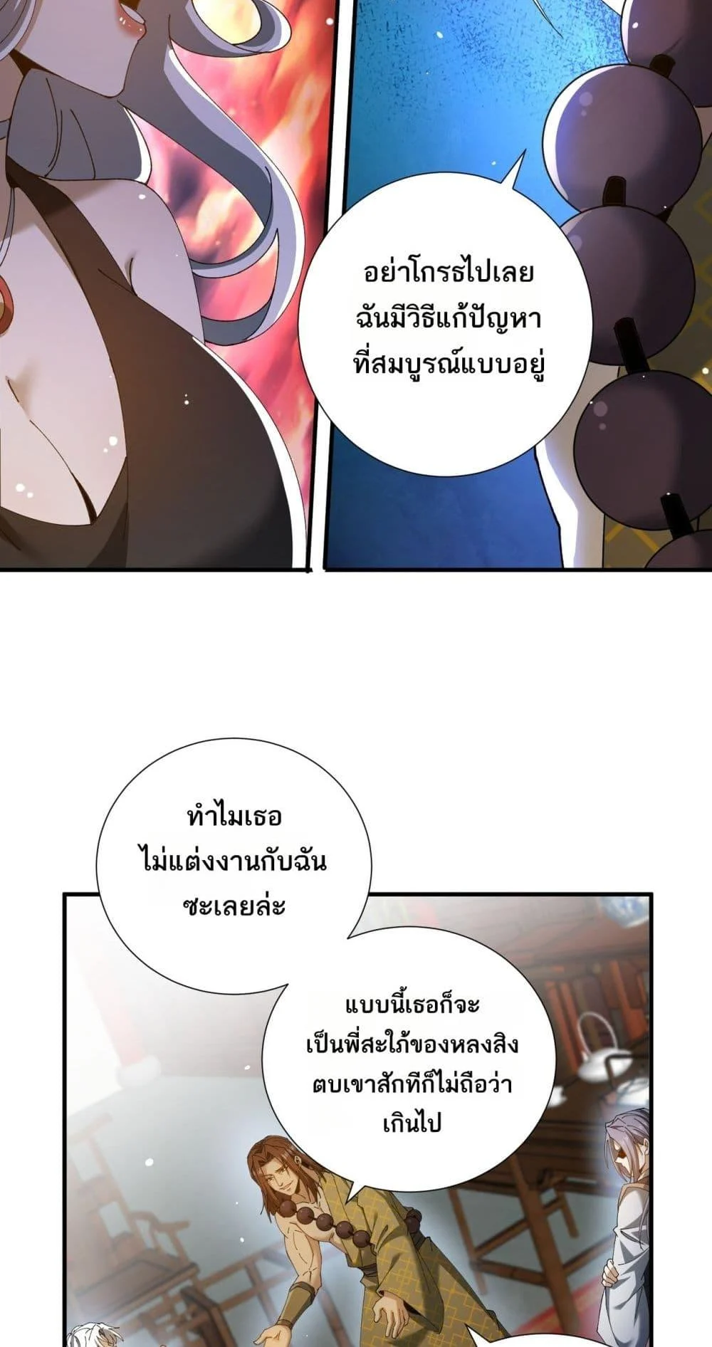 I am Drako Majstor ไหนใครว่าผู้คุมมังกร เป็นอาชีพที่อ่อนแอที่สุดไงล่ะ ตอนที่ 126 page 48