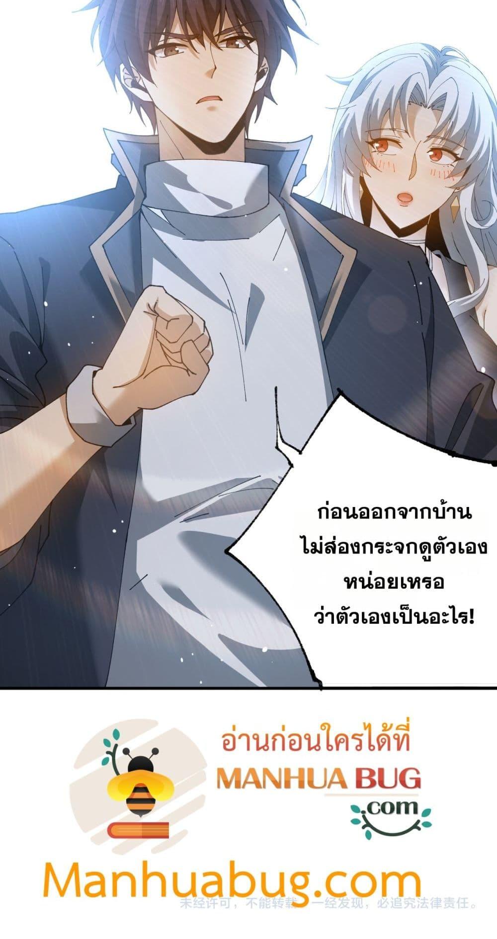 I am Drako Majstor ไหนใครว่าผู้คุมมังกร เป็นอาชีพที่อ่อนแอที่สุดไงล่ะ ตอนที่ 126 page 50