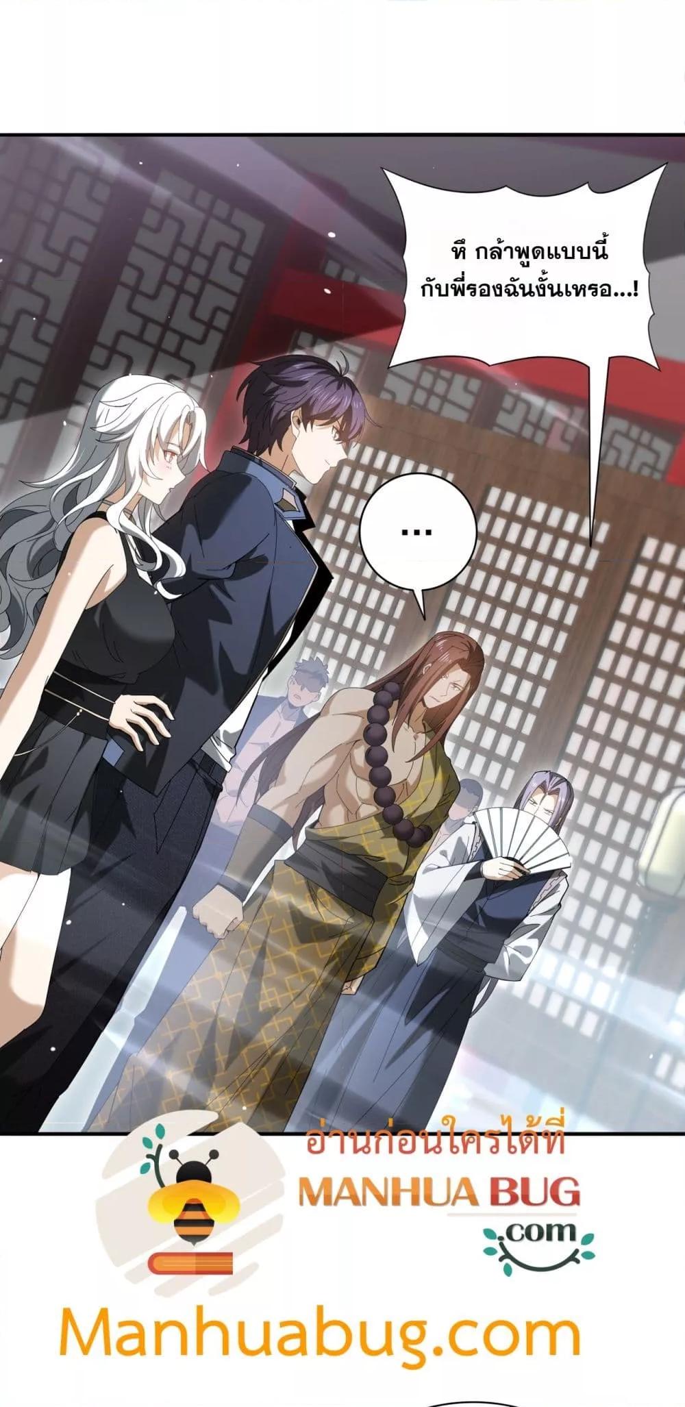 I am Drako Majstor ไหนใครว่าผู้คุมมังกร เป็นอาชีพที่อ่อนแอที่สุดไงล่ะ ตอนที่ 127 page 1