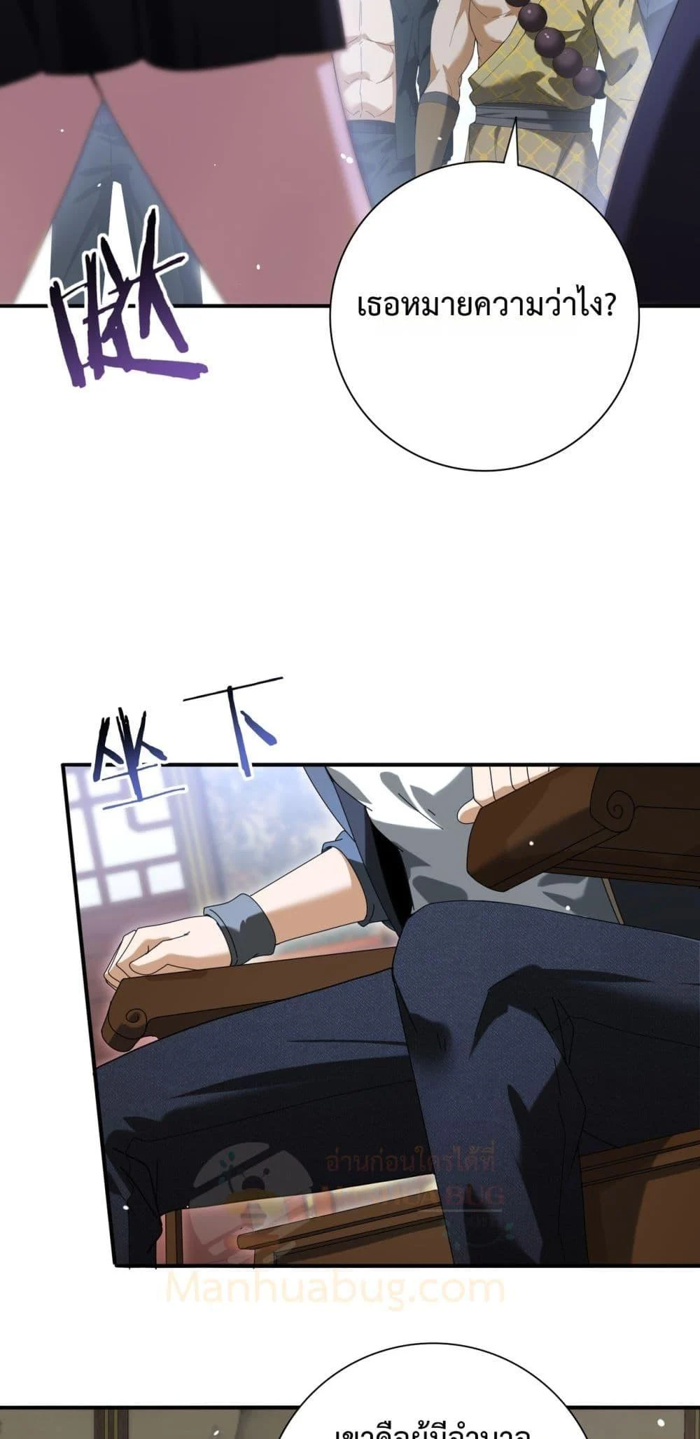 I am Drako Majstor ไหนใครว่าผู้คุมมังกร เป็นอาชีพที่อ่อนแอที่สุดไงล่ะ ตอนที่ 127 page 9