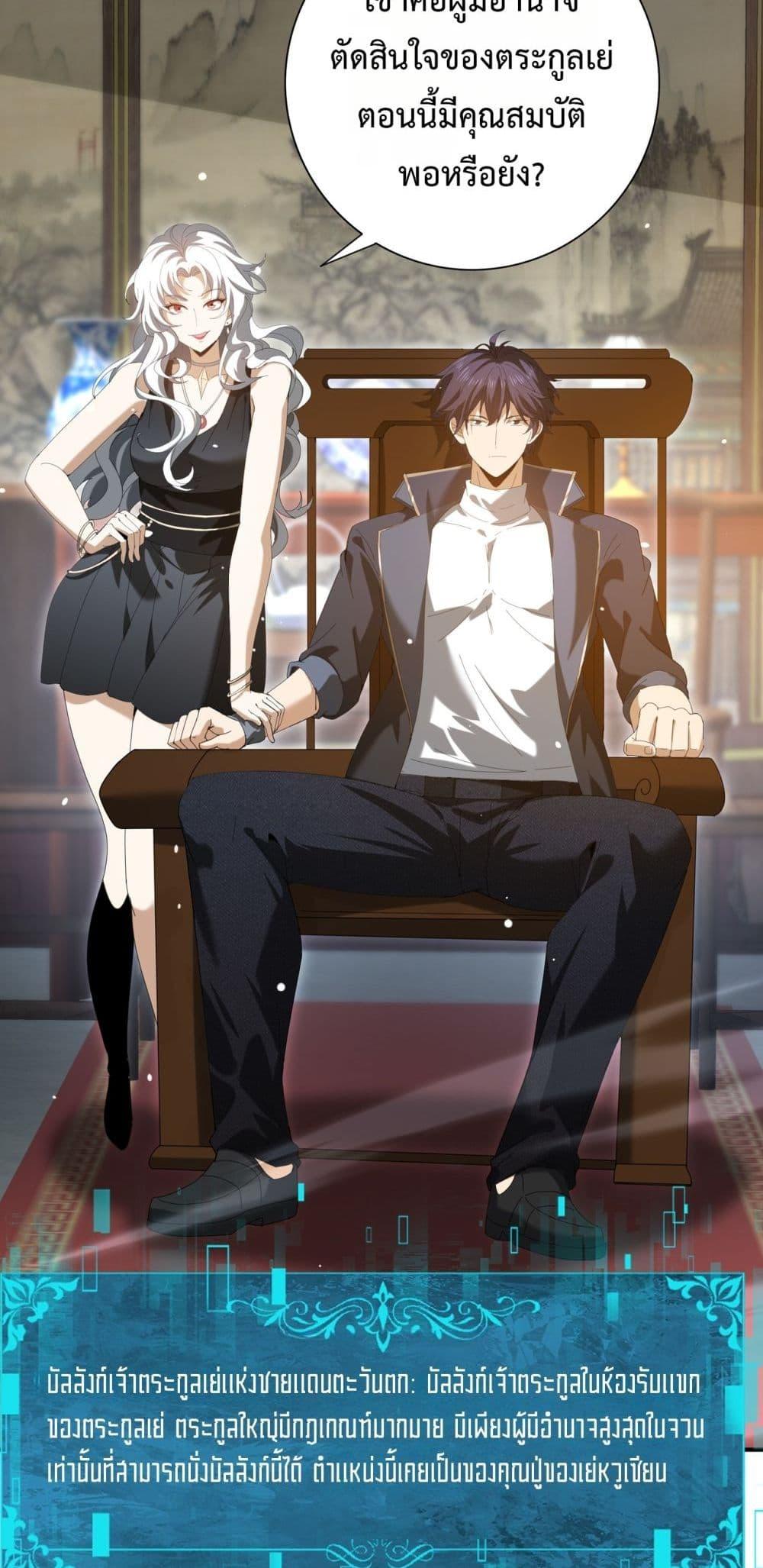 I am Drako Majstor ไหนใครว่าผู้คุมมังกร เป็นอาชีพที่อ่อนแอที่สุดไงล่ะ ตอนที่ 127 page 10