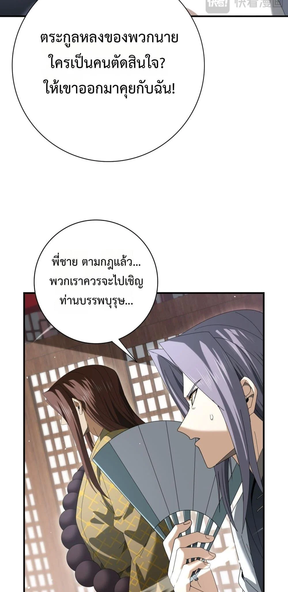 I am Drako Majstor ไหนใครว่าผู้คุมมังกร เป็นอาชีพที่อ่อนแอที่สุดไงล่ะ ตอนที่ 127 page 14