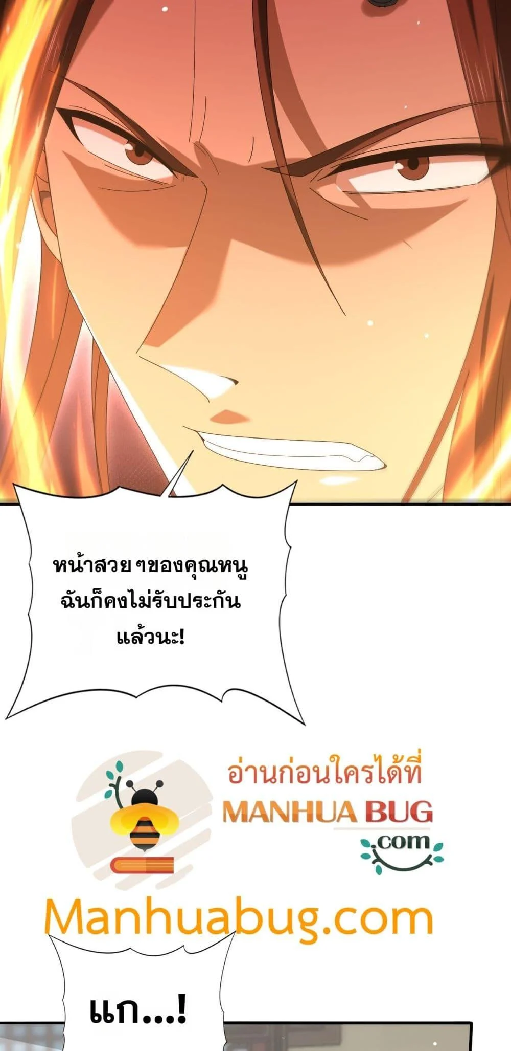 I am Drako Majstor ไหนใครว่าผู้คุมมังกร เป็นอาชีพที่อ่อนแอที่สุดไงล่ะ ตอนที่ 127 page 18