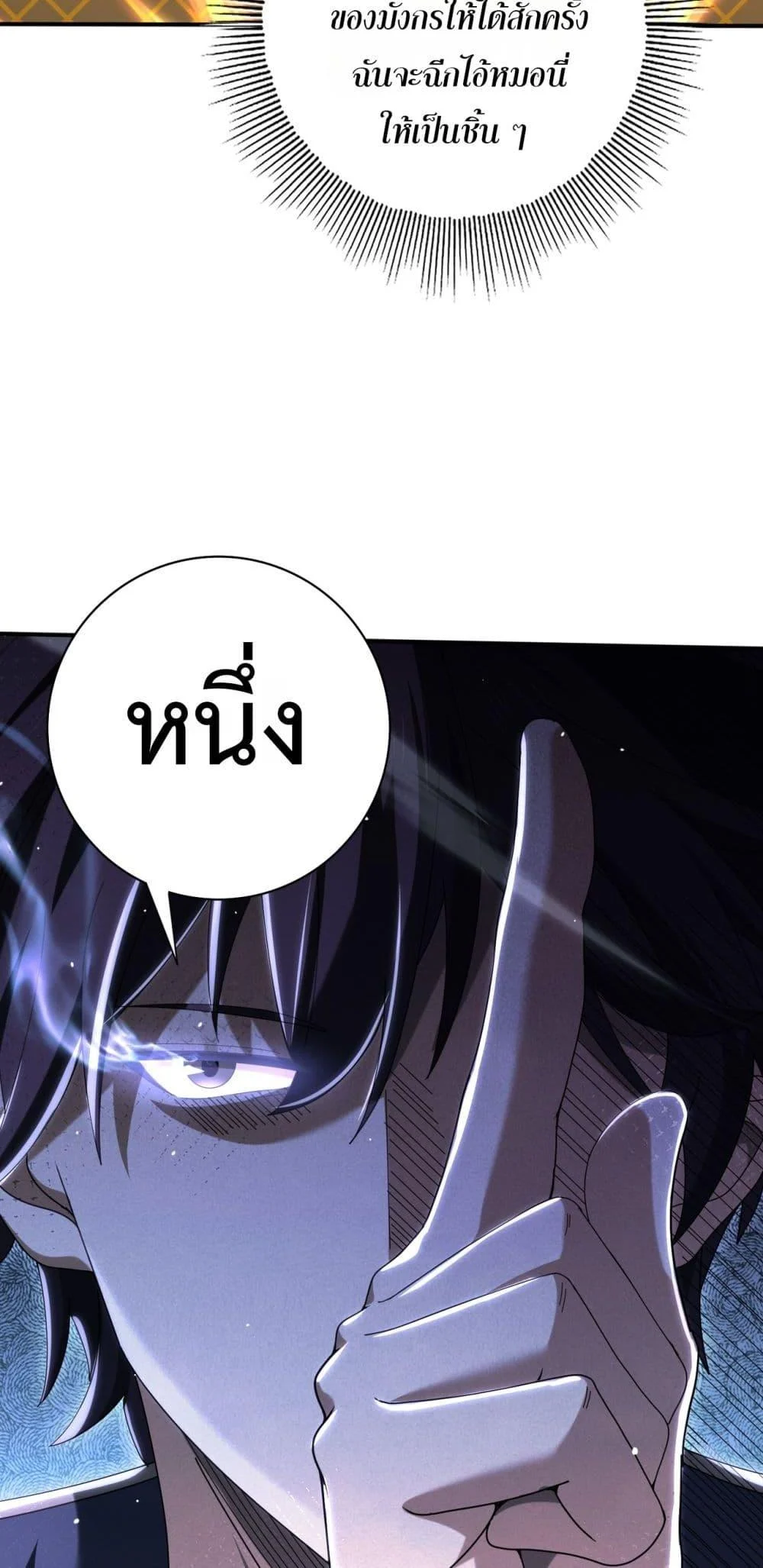 I am Drako Majstor ไหนใครว่าผู้คุมมังกร เป็นอาชีพที่อ่อนแอที่สุดไงล่ะ ตอนที่ 127 page 28