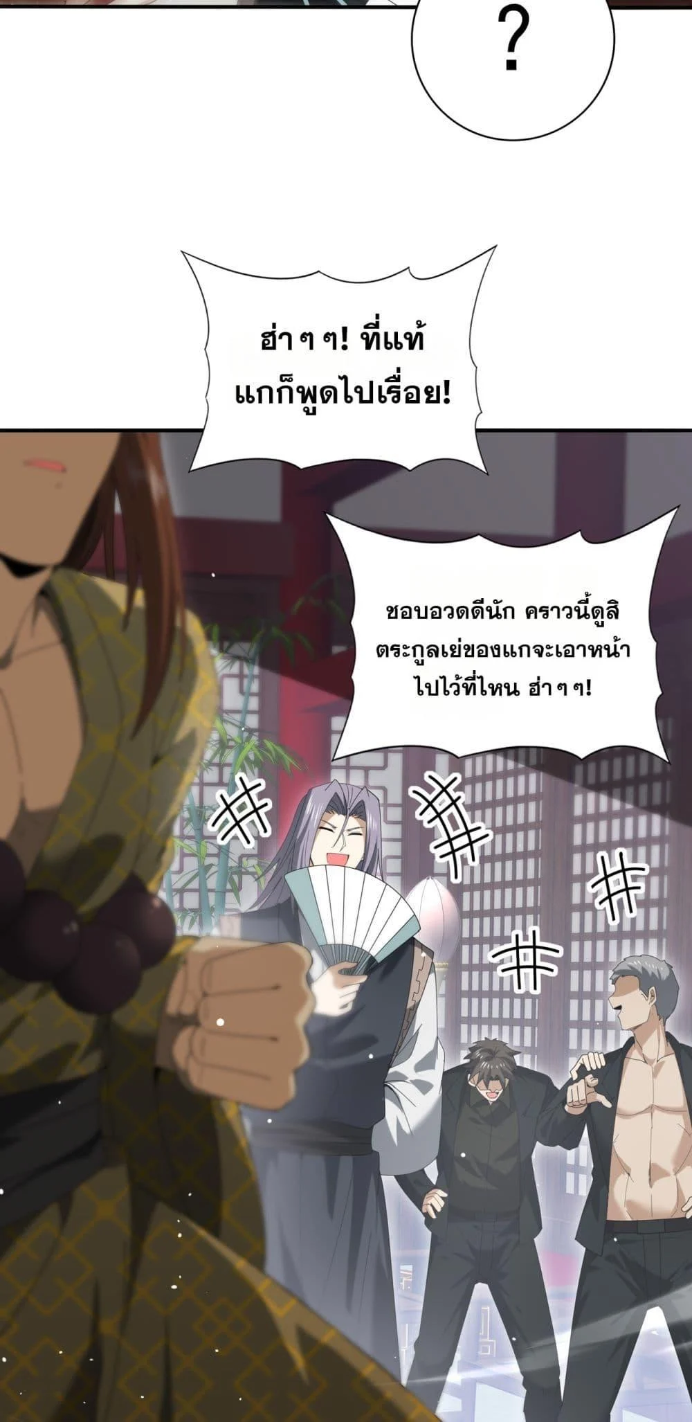 I am Drako Majstor ไหนใครว่าผู้คุมมังกร เป็นอาชีพที่อ่อนแอที่สุดไงล่ะ ตอนที่ 127 page 32
