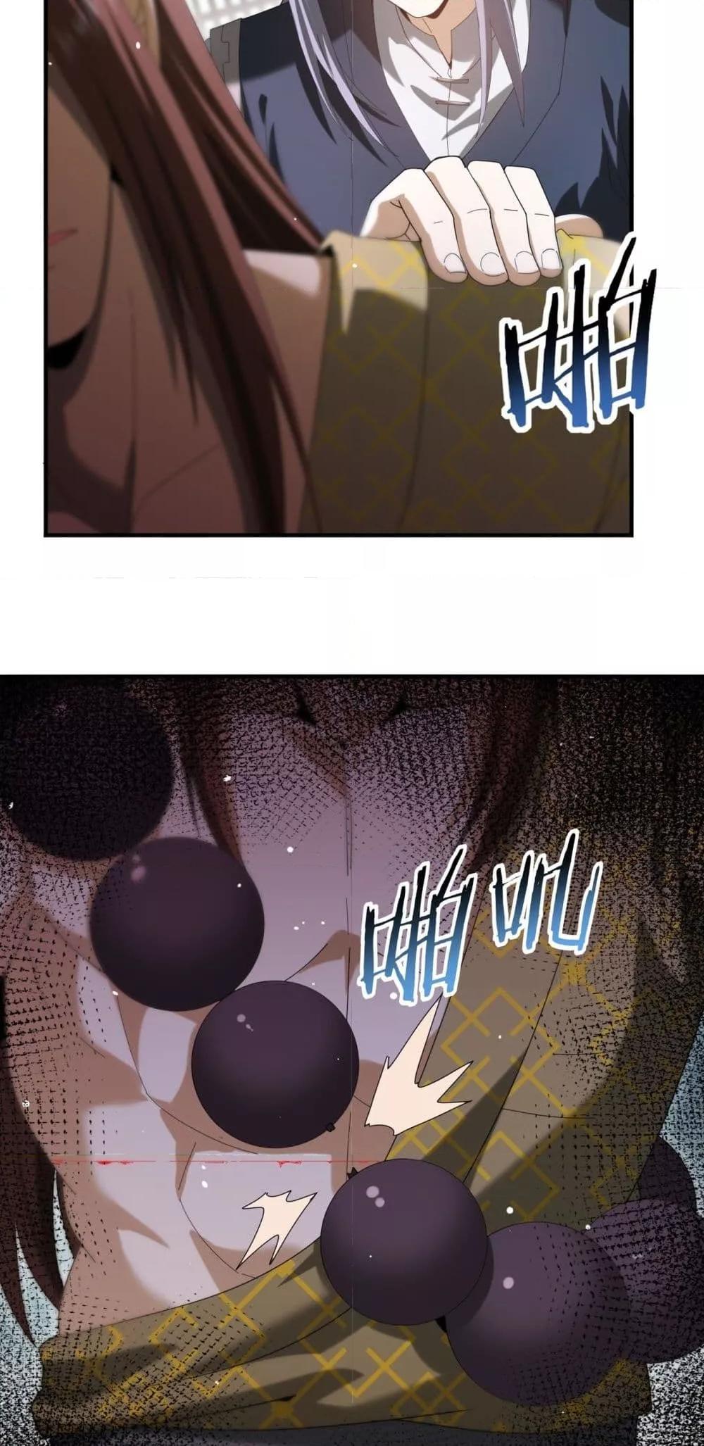 I am Drako Majstor ไหนใครว่าผู้คุมมังกร เป็นอาชีพที่อ่อนแอที่สุดไงล่ะ ตอนที่ 127 page 36