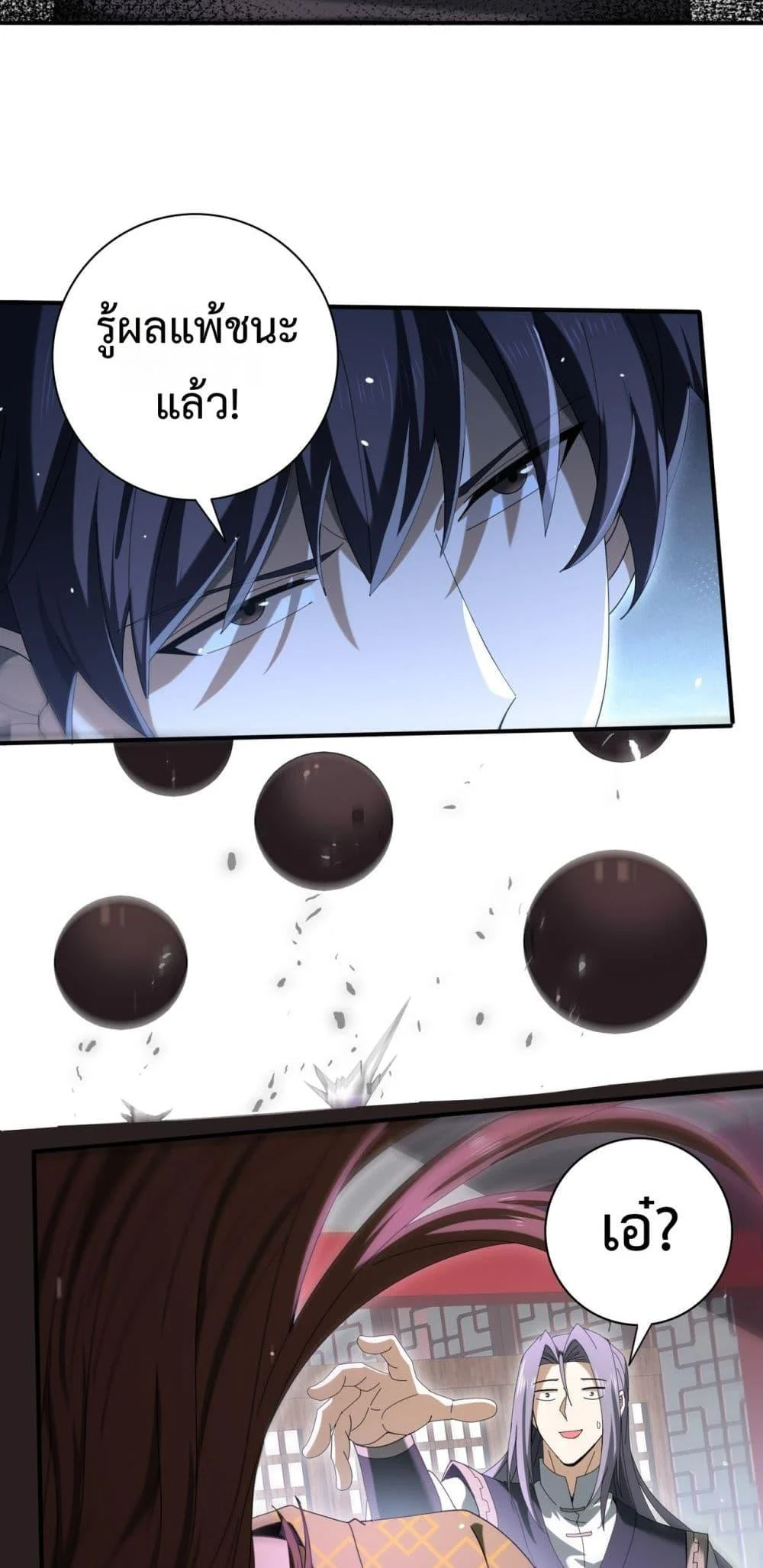 I am Drako Majstor ไหนใครว่าผู้คุมมังกร เป็นอาชีพที่อ่อนแอที่สุดไงล่ะ ตอนที่ 127 page 37