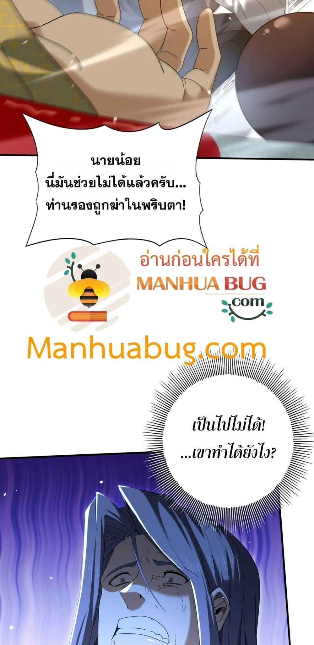 I am Drako Majstor ไหนใครว่าผู้คุมมังกร เป็นอาชีพที่อ่อนแอที่สุดไงล่ะ ตอนที่ 127 page 40