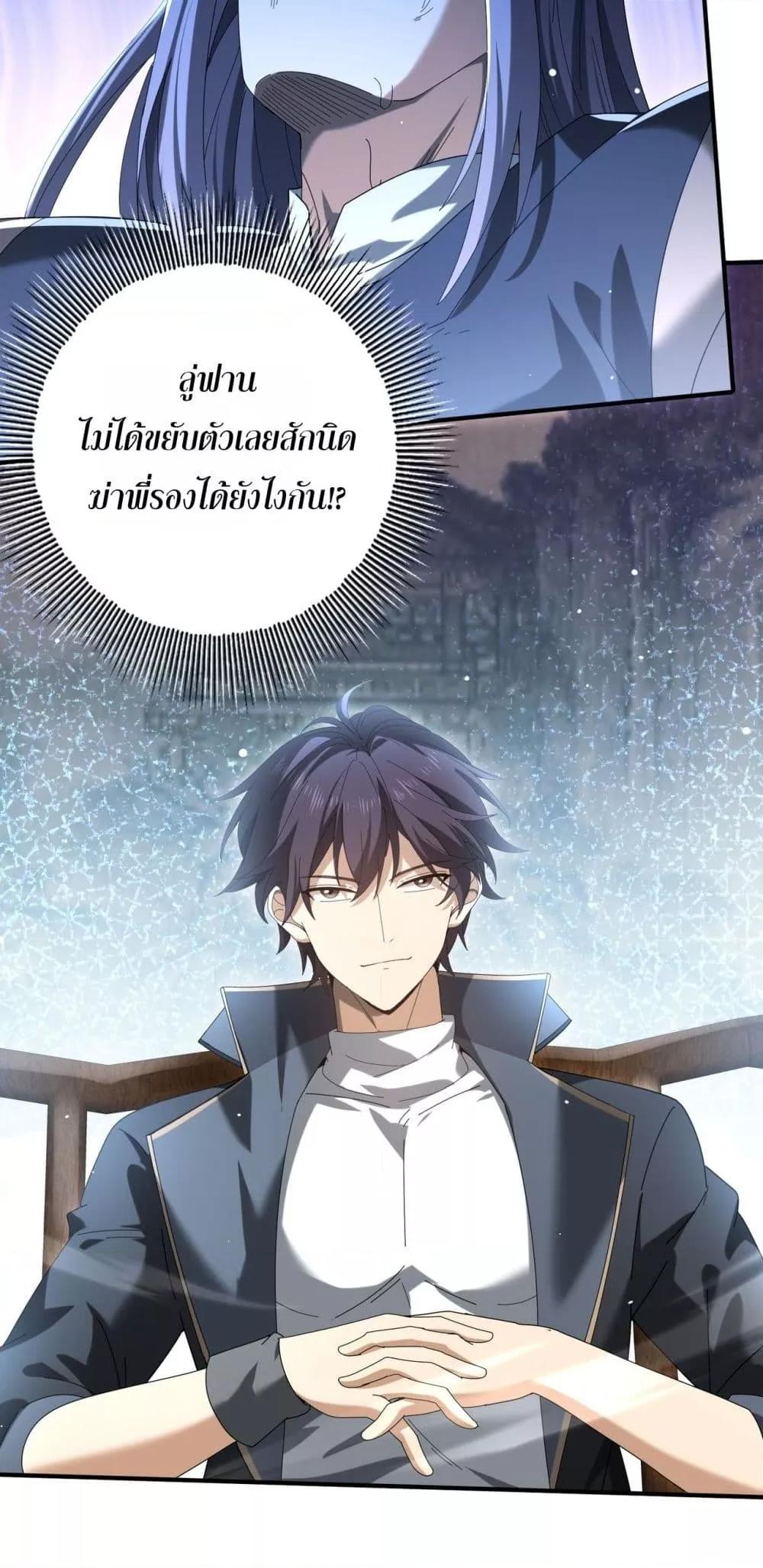 I am Drako Majstor ไหนใครว่าผู้คุมมังกร เป็นอาชีพที่อ่อนแอที่สุดไงล่ะ ตอนที่ 127 page 41