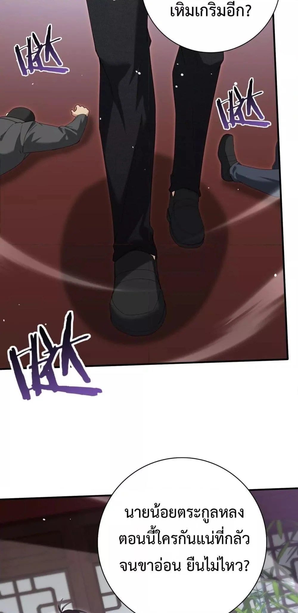 I am Drako Majstor ไหนใครว่าผู้คุมมังกร เป็นอาชีพที่อ่อนแอที่สุดไงล่ะ ตอนที่ 127 page 49