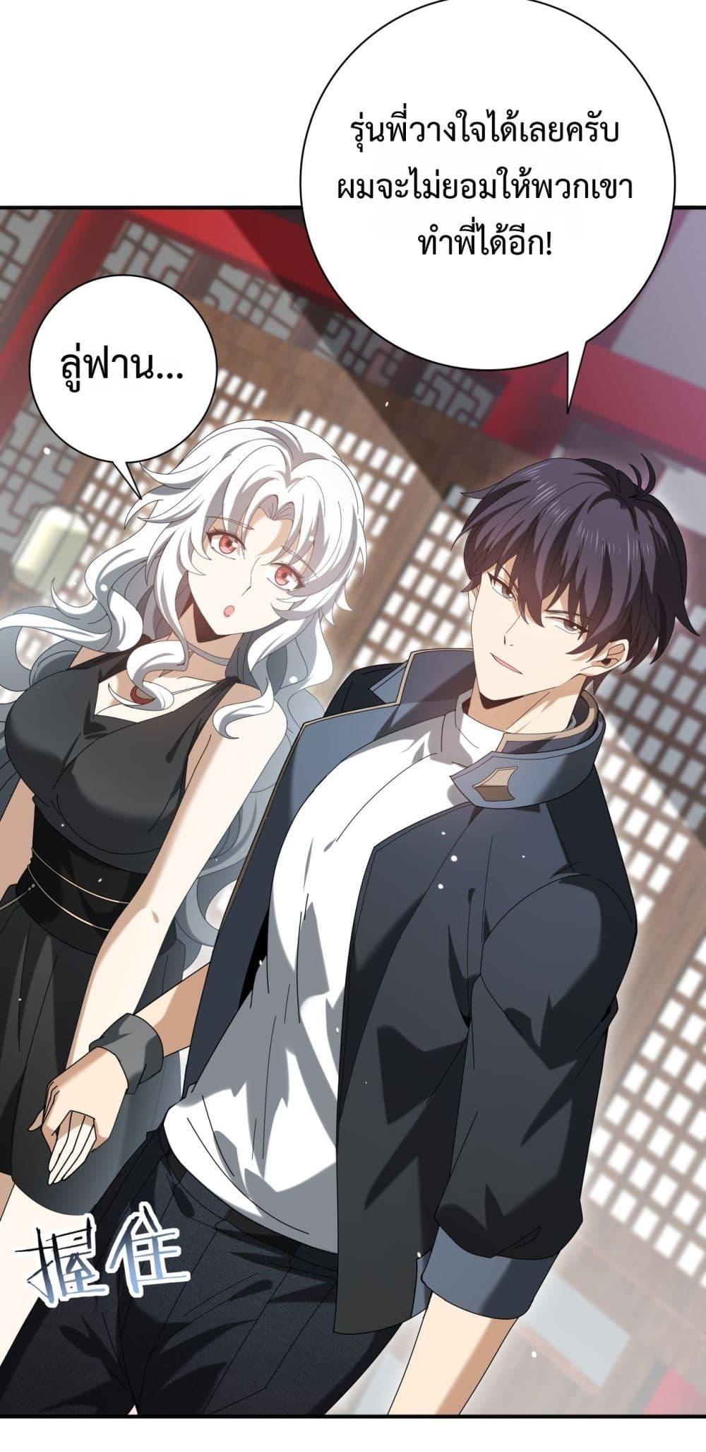 I am Drako Majstor ไหนใครว่าผู้คุมมังกร เป็นอาชีพที่อ่อนแอที่สุดไงล่ะ ตอนที่ 127 page 54