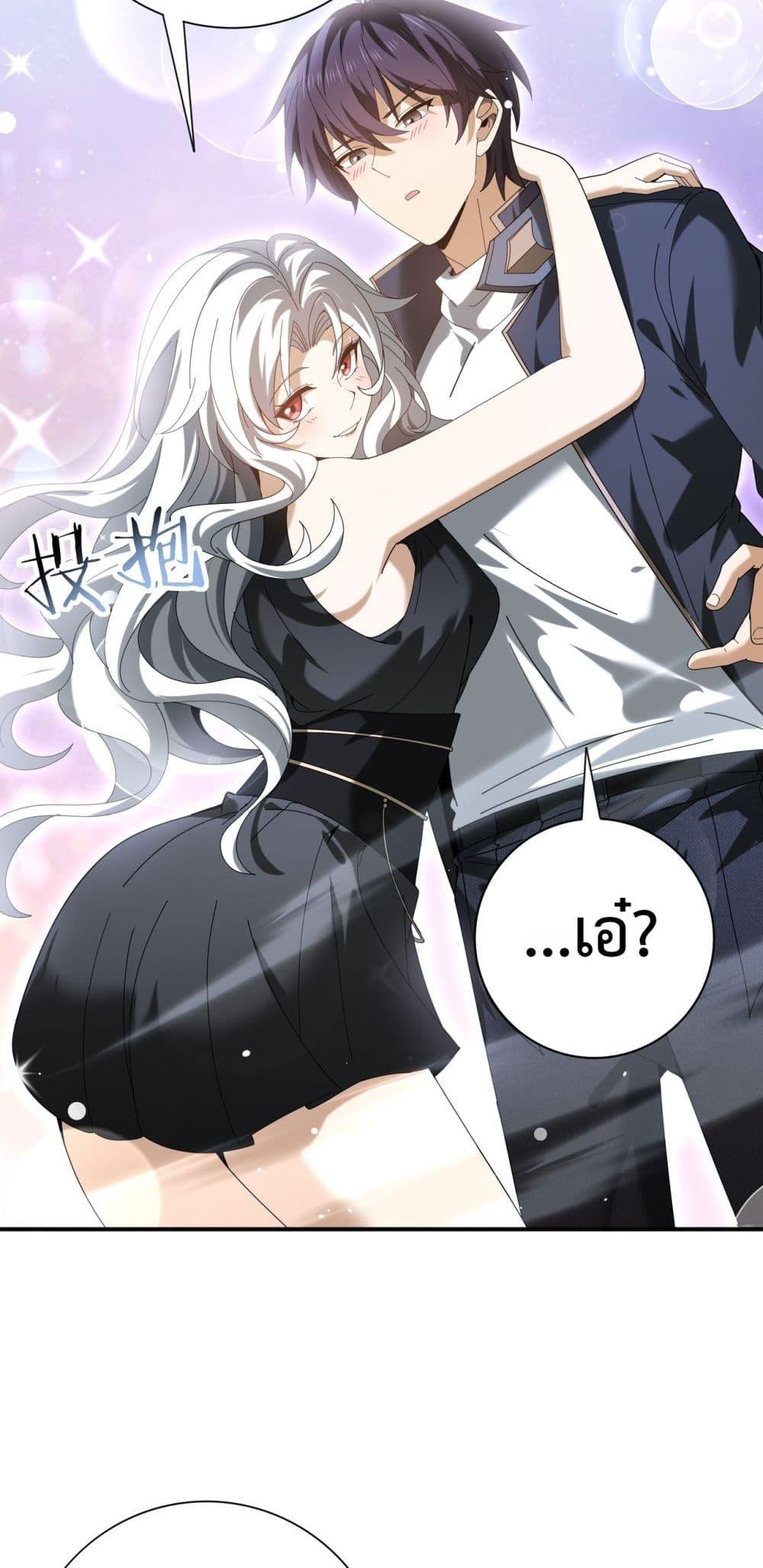 I am Drako Majstor ไหนใครว่าผู้คุมมังกร เป็นอาชีพที่อ่อนแอที่สุดไงล่ะ ตอนที่ 127 page 56