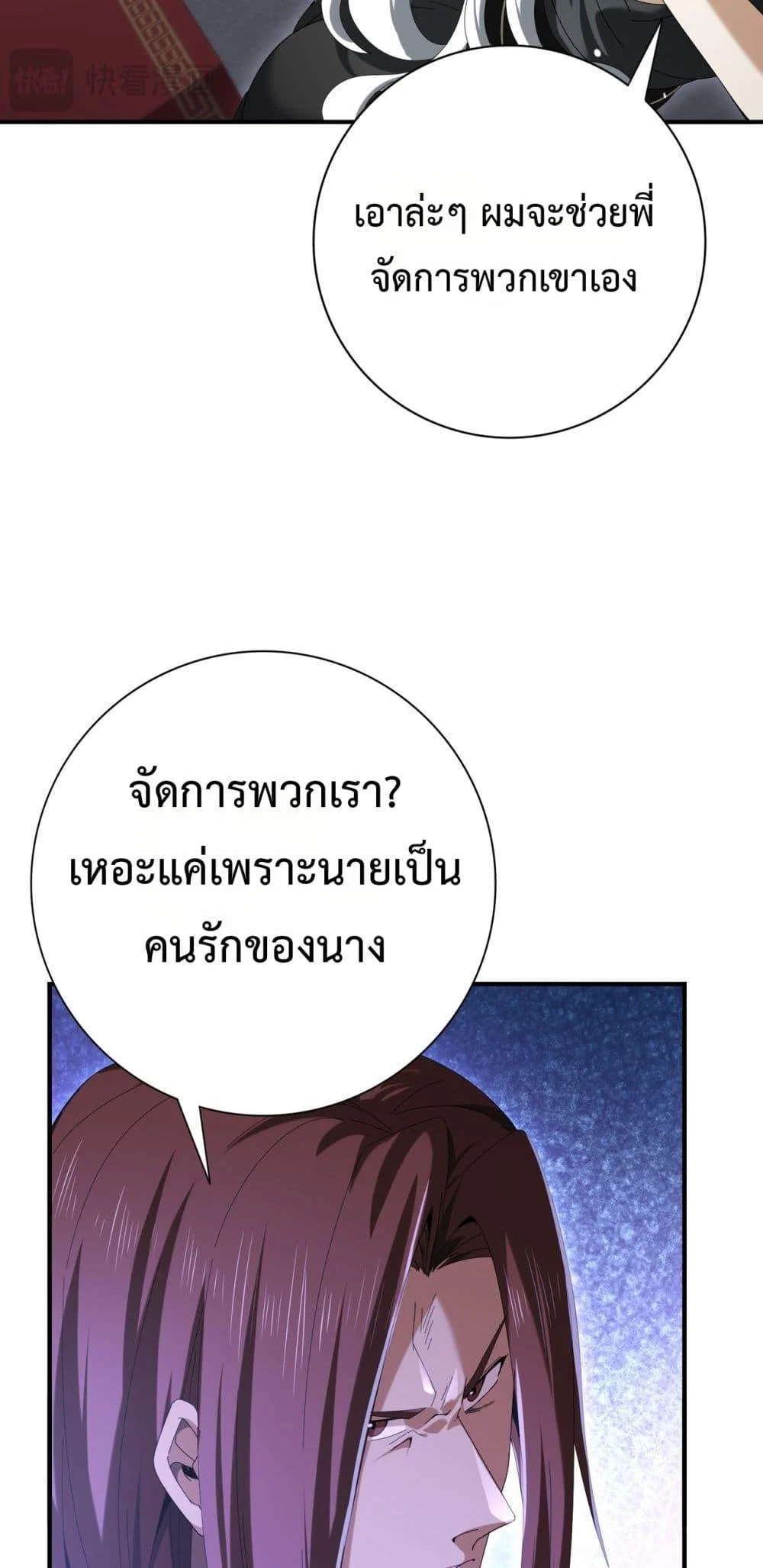 I am Drako Majstor ไหนใครว่าผู้คุมมังกร เป็นอาชีพที่อ่อนแอที่สุดไงล่ะ ตอนที่ 127 page 58