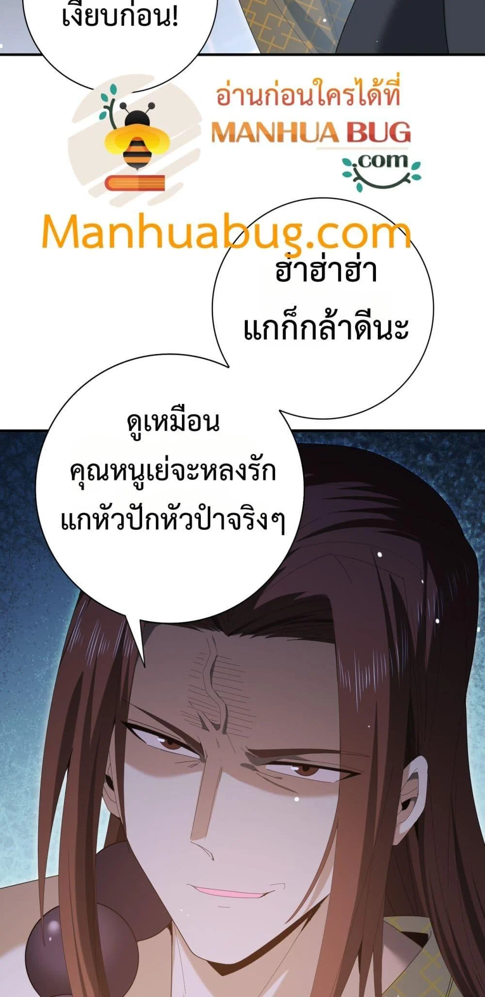 I am Drako Majstor ไหนใครว่าผู้คุมมังกร เป็นอาชีพที่อ่อนแอที่สุดไงล่ะ ตอนที่ 127 page 64