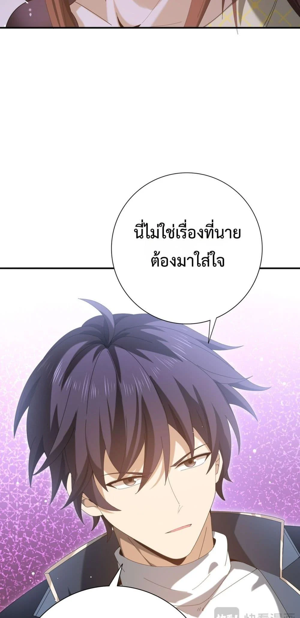 I am Drako Majstor ไหนใครว่าผู้คุมมังกร เป็นอาชีพที่อ่อนแอที่สุดไงล่ะ ตอนที่ 127 page 65