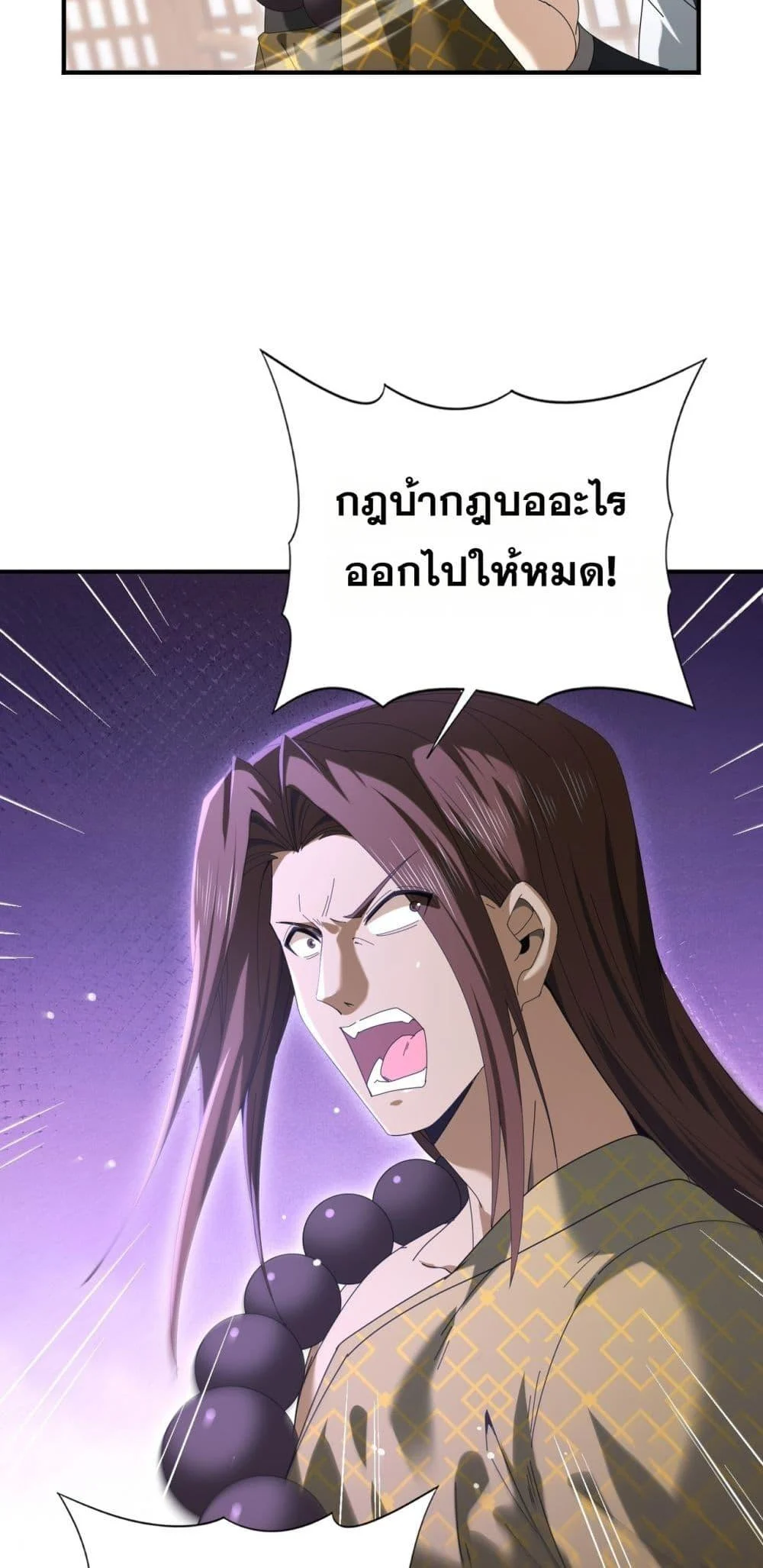 I am Drako Majstor ไหนใครว่าผู้คุมมังกร เป็นอาชีพที่อ่อนแอที่สุดไงล่ะ ตอนที่ 127 page 67