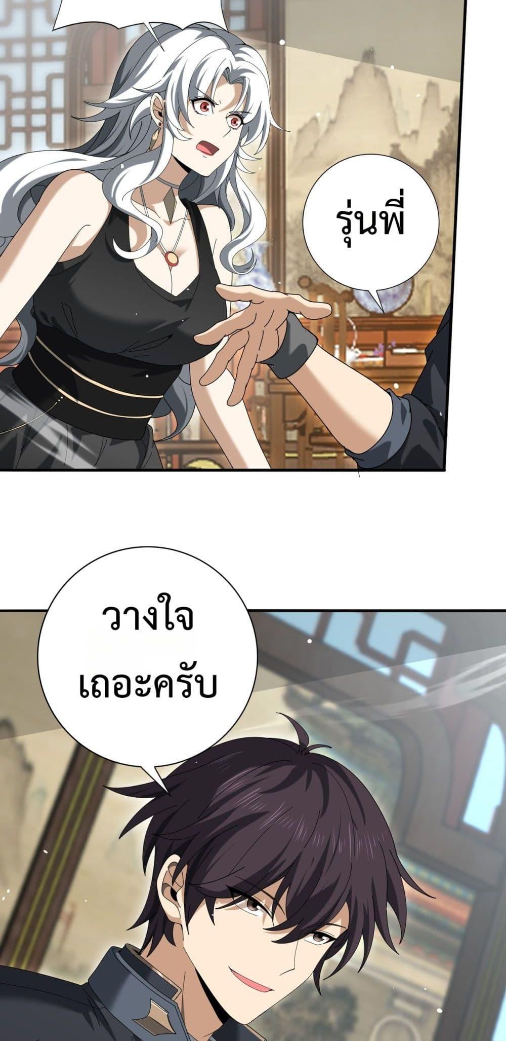 I am Drako Majstor ไหนใครว่าผู้คุมมังกร เป็นอาชีพที่อ่อนแอที่สุดไงล่ะ ตอนที่ 127 page 71