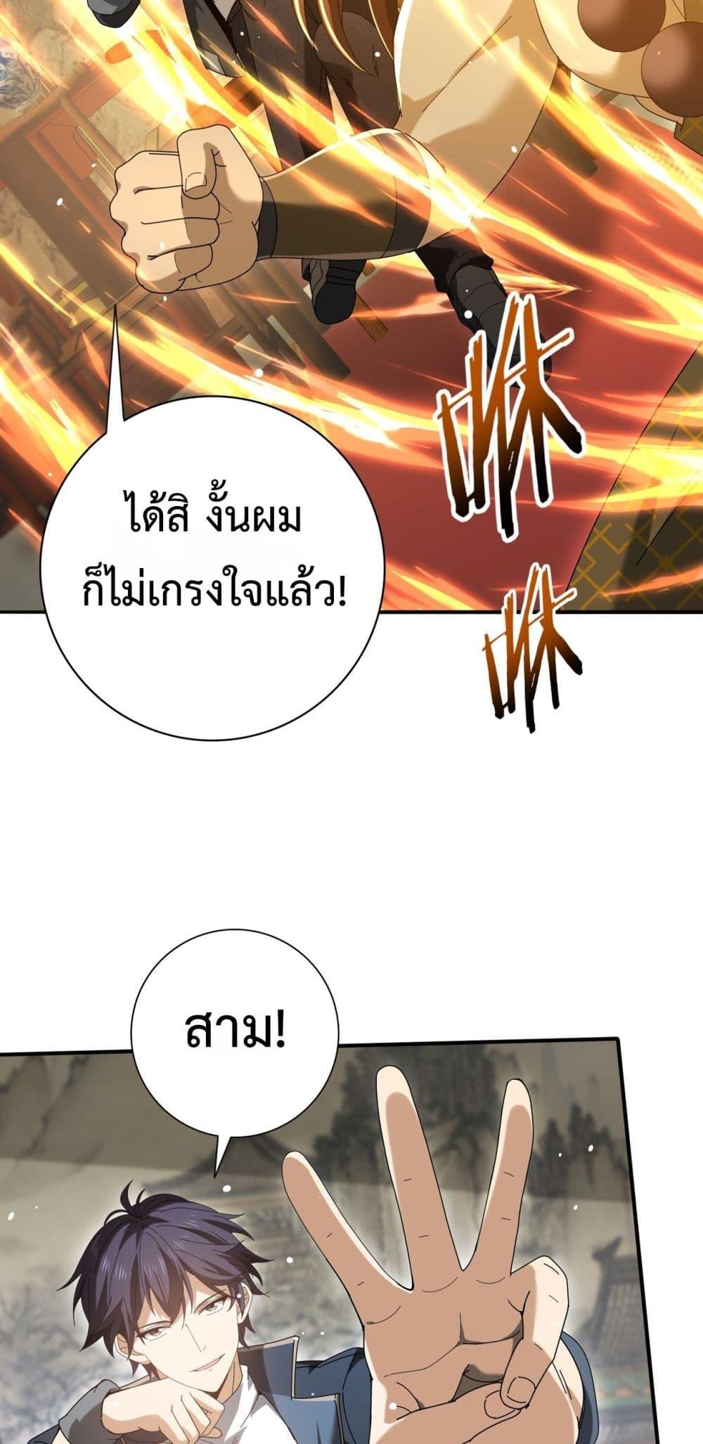 I am Drako Majstor ไหนใครว่าผู้คุมมังกร เป็นอาชีพที่อ่อนแอที่สุดไงล่ะ ตอนที่ 127 page 76