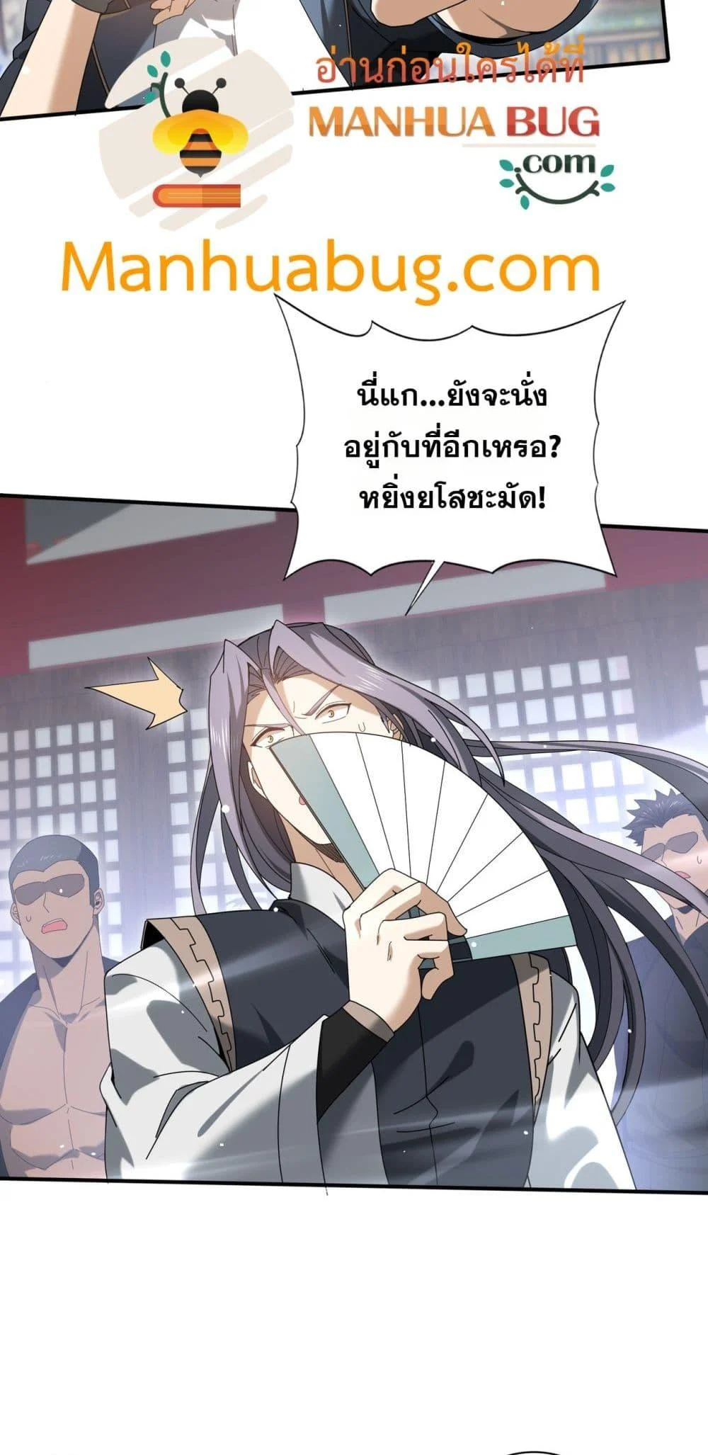 I am Drako Majstor ไหนใครว่าผู้คุมมังกร เป็นอาชีพที่อ่อนแอที่สุดไงล่ะ ตอนที่ 127 page 77