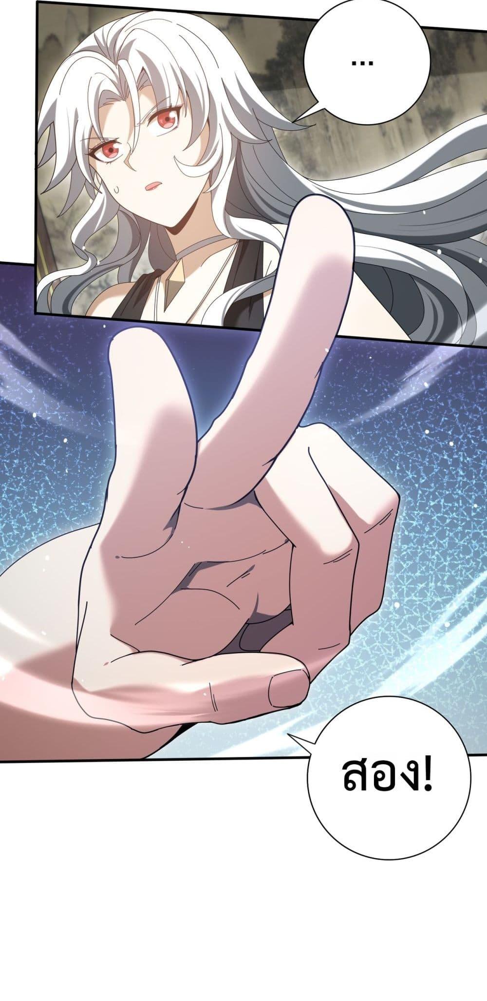 I am Drako Majstor ไหนใครว่าผู้คุมมังกร เป็นอาชีพที่อ่อนแอที่สุดไงล่ะ ตอนที่ 127 page 78