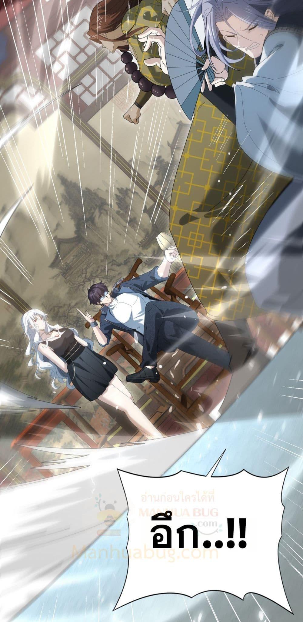 I am Drako Majstor ไหนใครว่าผู้คุมมังกร เป็นอาชีพที่อ่อนแอที่สุดไงล่ะ ตอนที่ 127 page 82