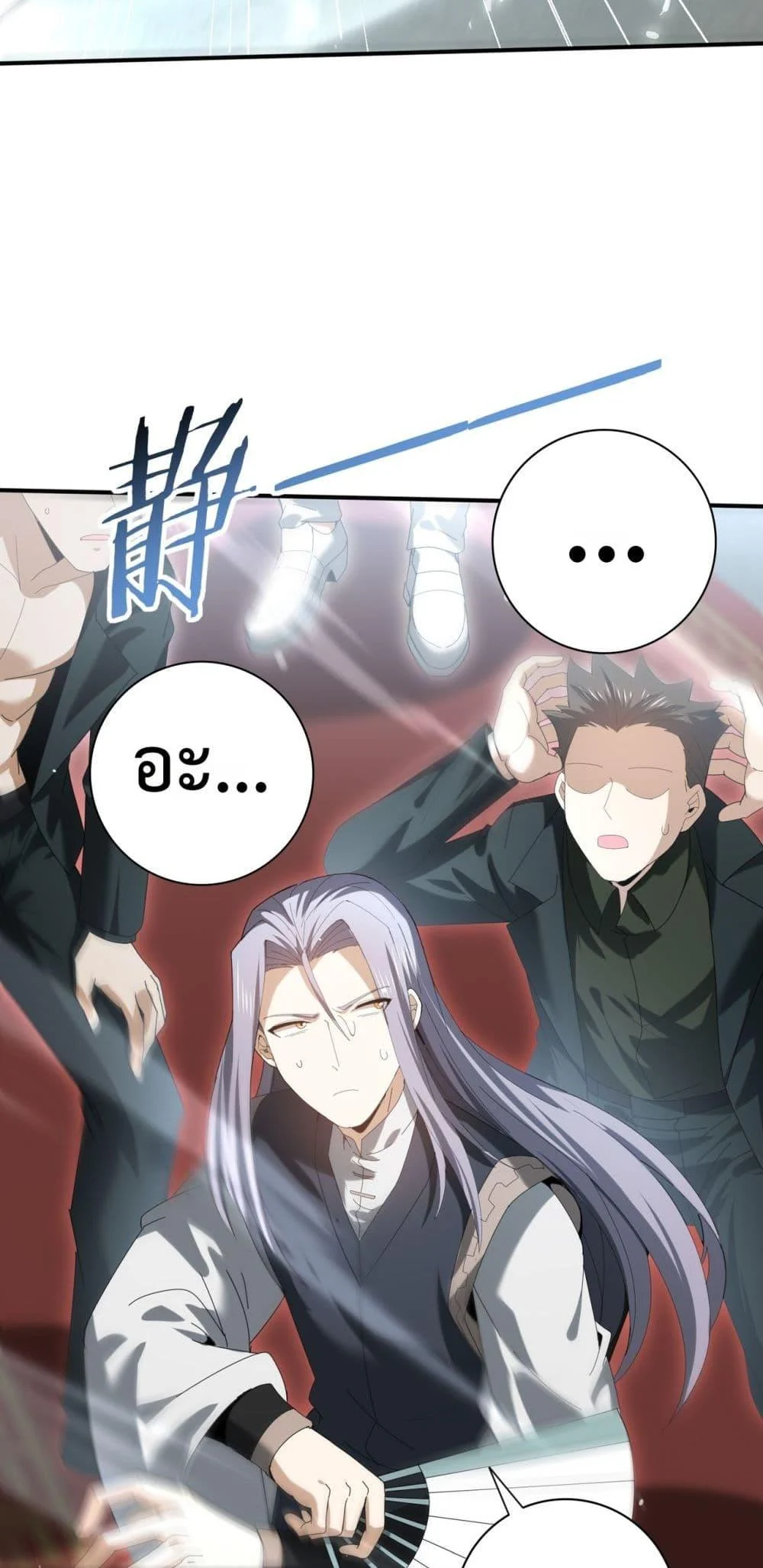 I am Drako Majstor ไหนใครว่าผู้คุมมังกร เป็นอาชีพที่อ่อนแอที่สุดไงล่ะ ตอนที่ 127 page 83