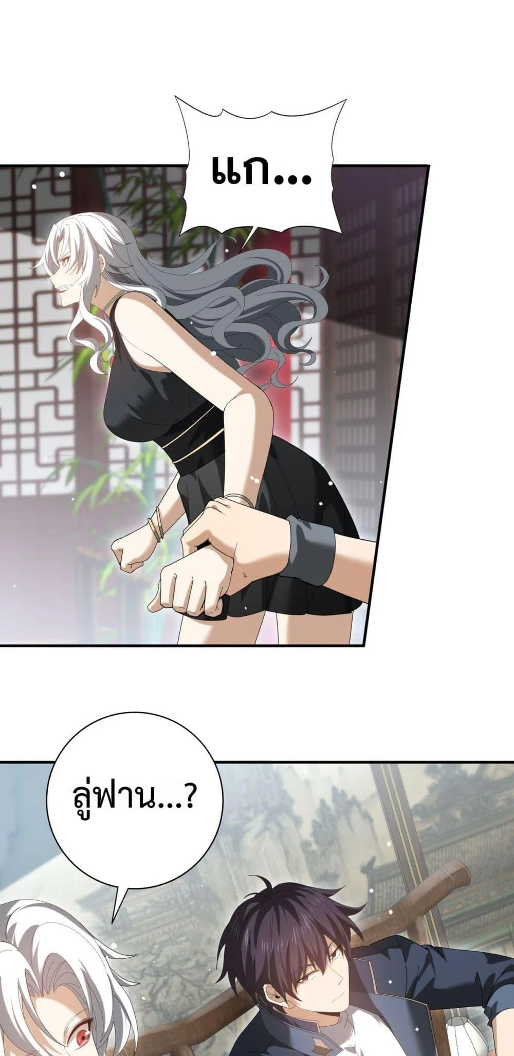 I am Drako Majstor ไหนใครว่าผู้คุมมังกร เป็นอาชีพที่อ่อนแอที่สุดไงล่ะ ตอนที่ 127 page 86