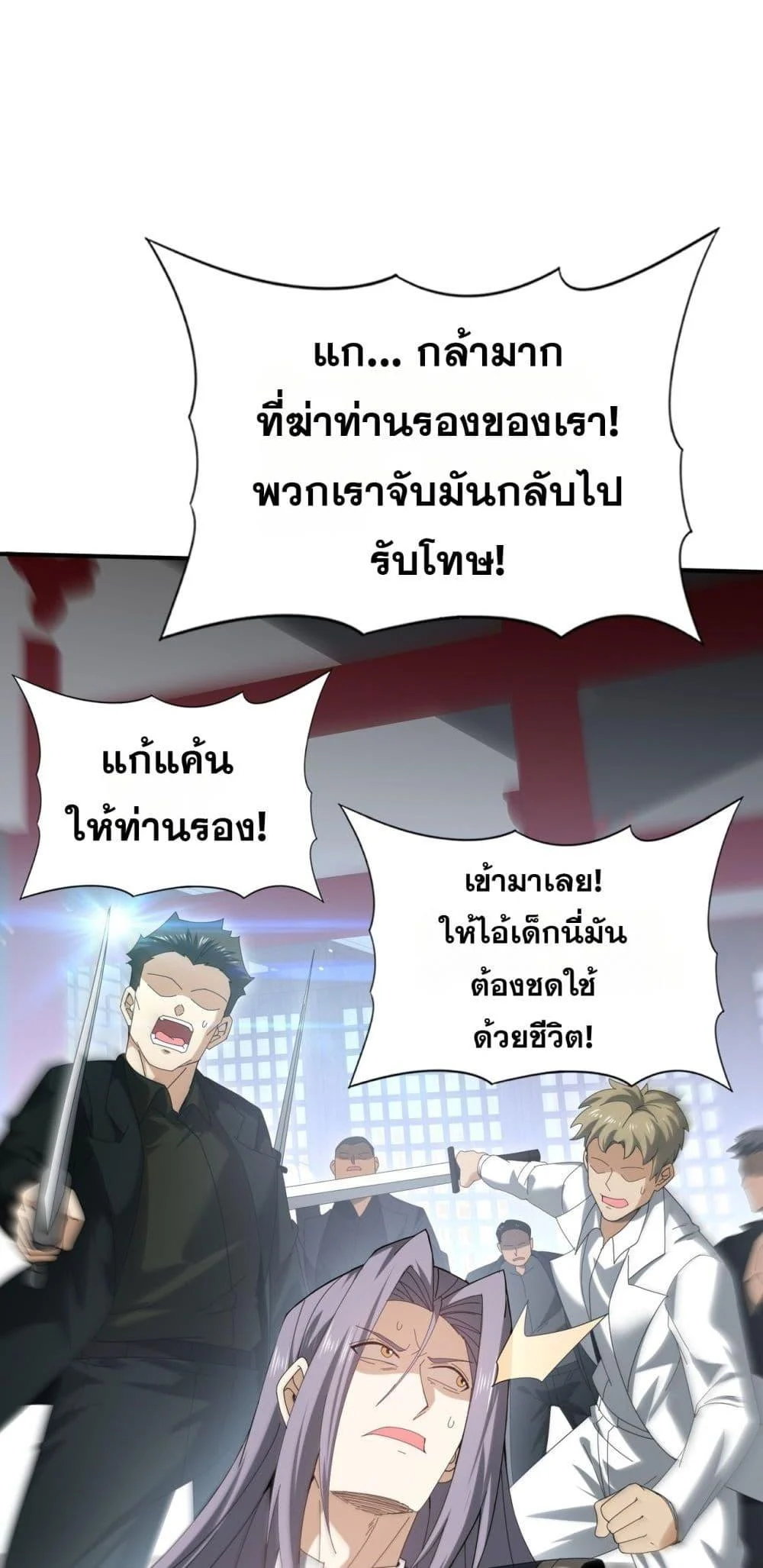 I am Drako Majstor ไหนใครว่าผู้คุมมังกร เป็นอาชีพที่อ่อนแอที่สุดไงล่ะ ตอนที่ 127 page 94
