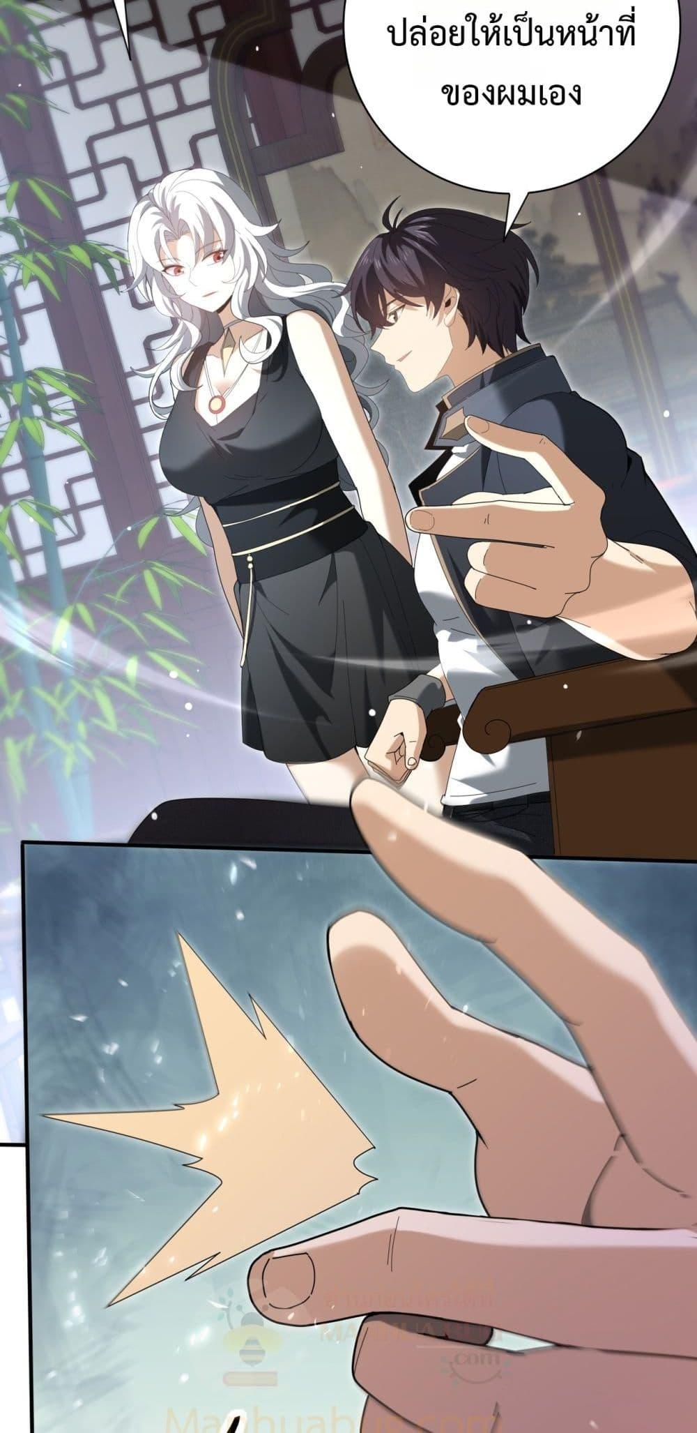 I am Drako Majstor ไหนใครว่าผู้คุมมังกร เป็นอาชีพที่อ่อนแอที่สุดไงล่ะ ตอนที่ 127 page 97