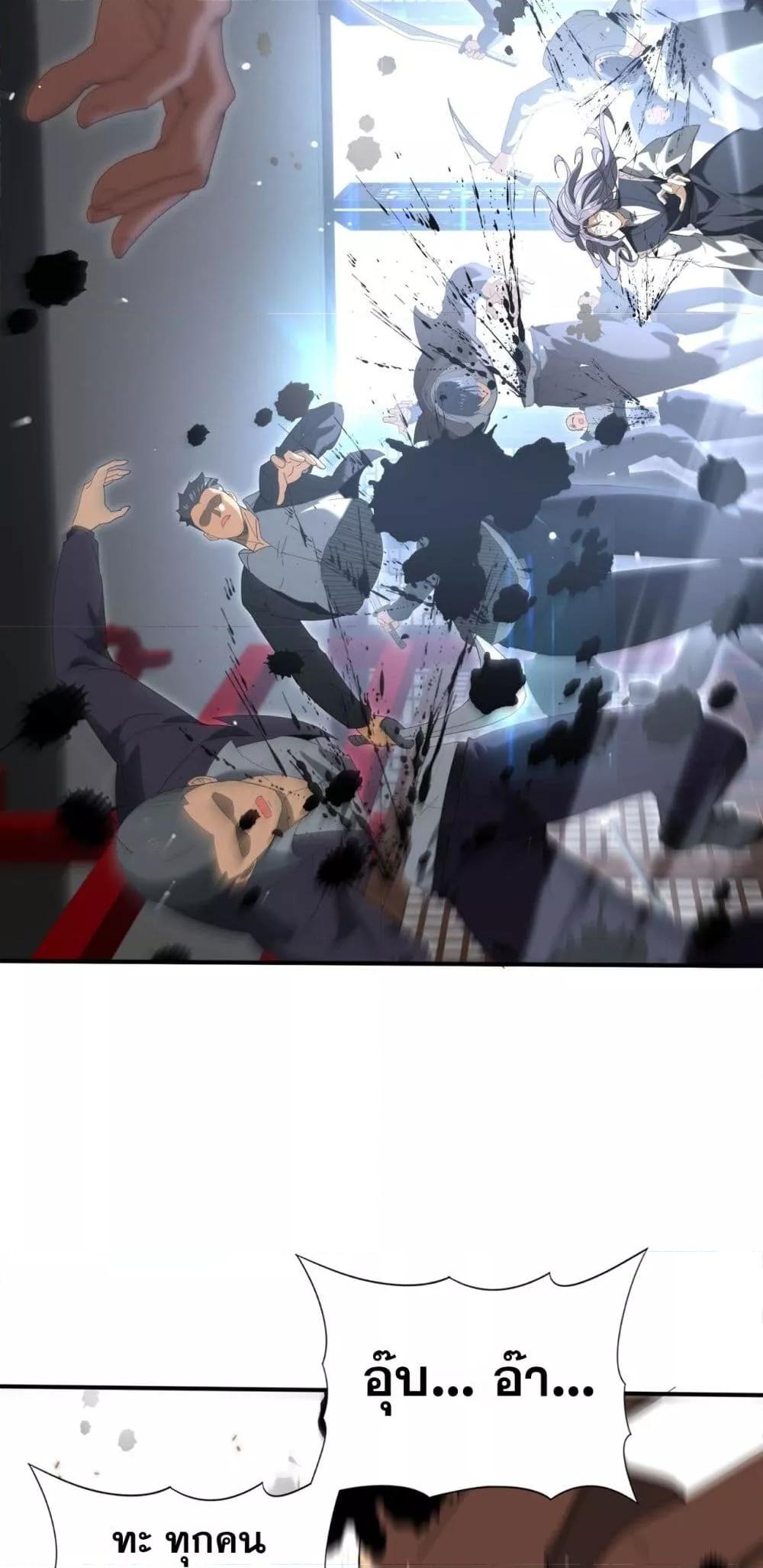 I am Drako Majstor ไหนใครว่าผู้คุมมังกร เป็นอาชีพที่อ่อนแอที่สุดไงล่ะ ตอนที่ 127 page 99