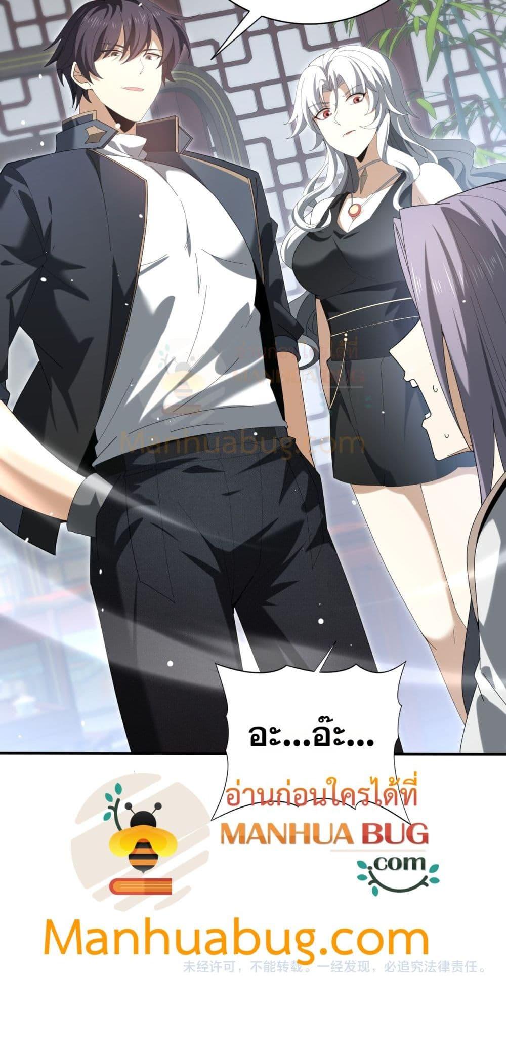 I am Drako Majstor ไหนใครว่าผู้คุมมังกร เป็นอาชีพที่อ่อนแอที่สุดไงล่ะ ตอนที่ 127 page 102