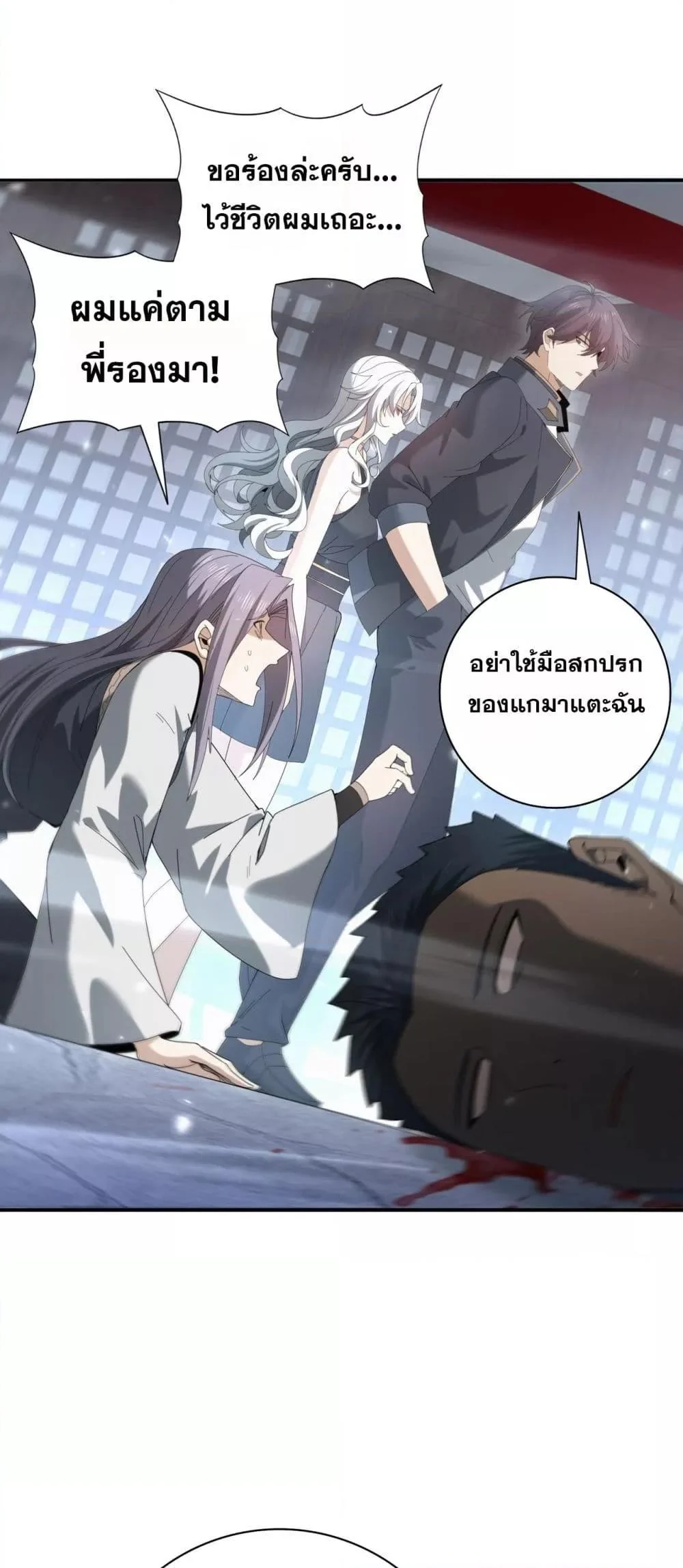I am Drako Majstor ไหนใครว่าผู้คุมมังกร เป็นอาชีพที่อ่อนแอที่สุดไงล่ะ ตอนที่ 128 page 1