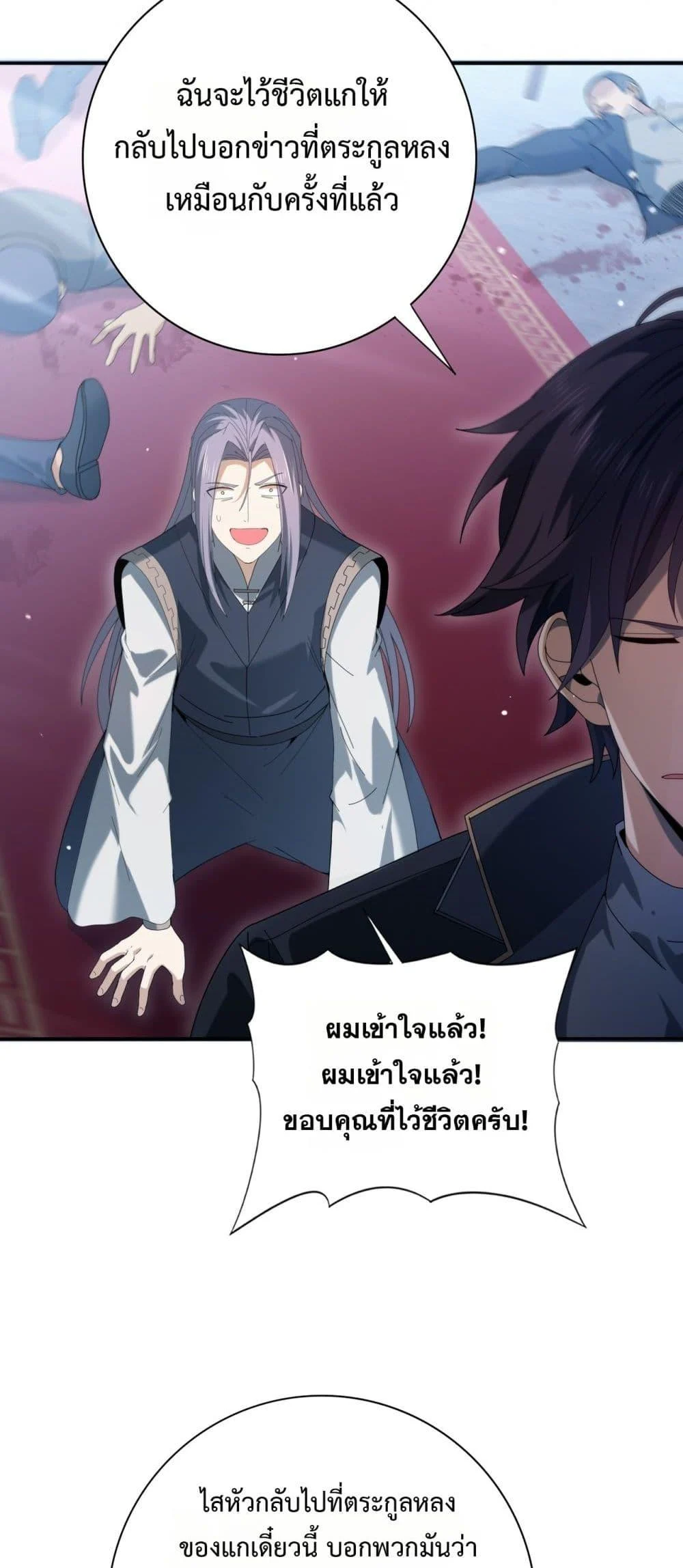 I am Drako Majstor ไหนใครว่าผู้คุมมังกร เป็นอาชีพที่อ่อนแอที่สุดไงล่ะ ตอนที่ 128 page 2