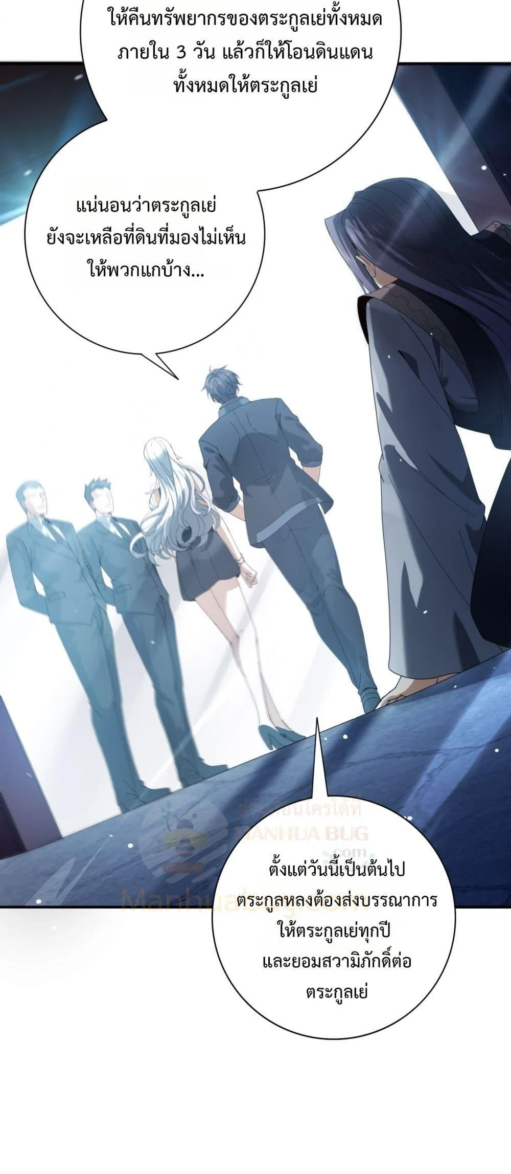 I am Drako Majstor ไหนใครว่าผู้คุมมังกร เป็นอาชีพที่อ่อนแอที่สุดไงล่ะ ตอนที่ 128 page 3