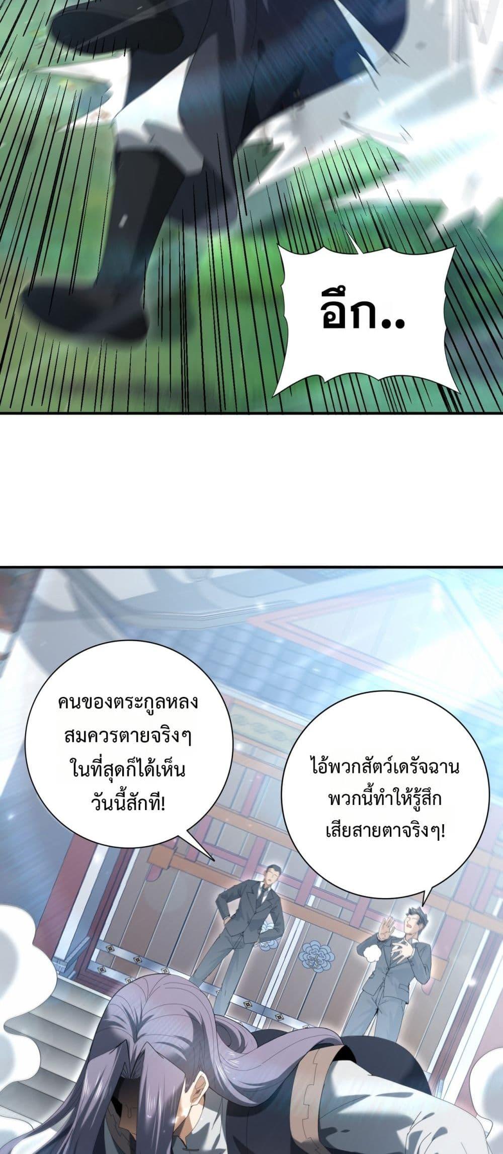 I am Drako Majstor ไหนใครว่าผู้คุมมังกร เป็นอาชีพที่อ่อนแอที่สุดไงล่ะ ตอนที่ 128 page 7