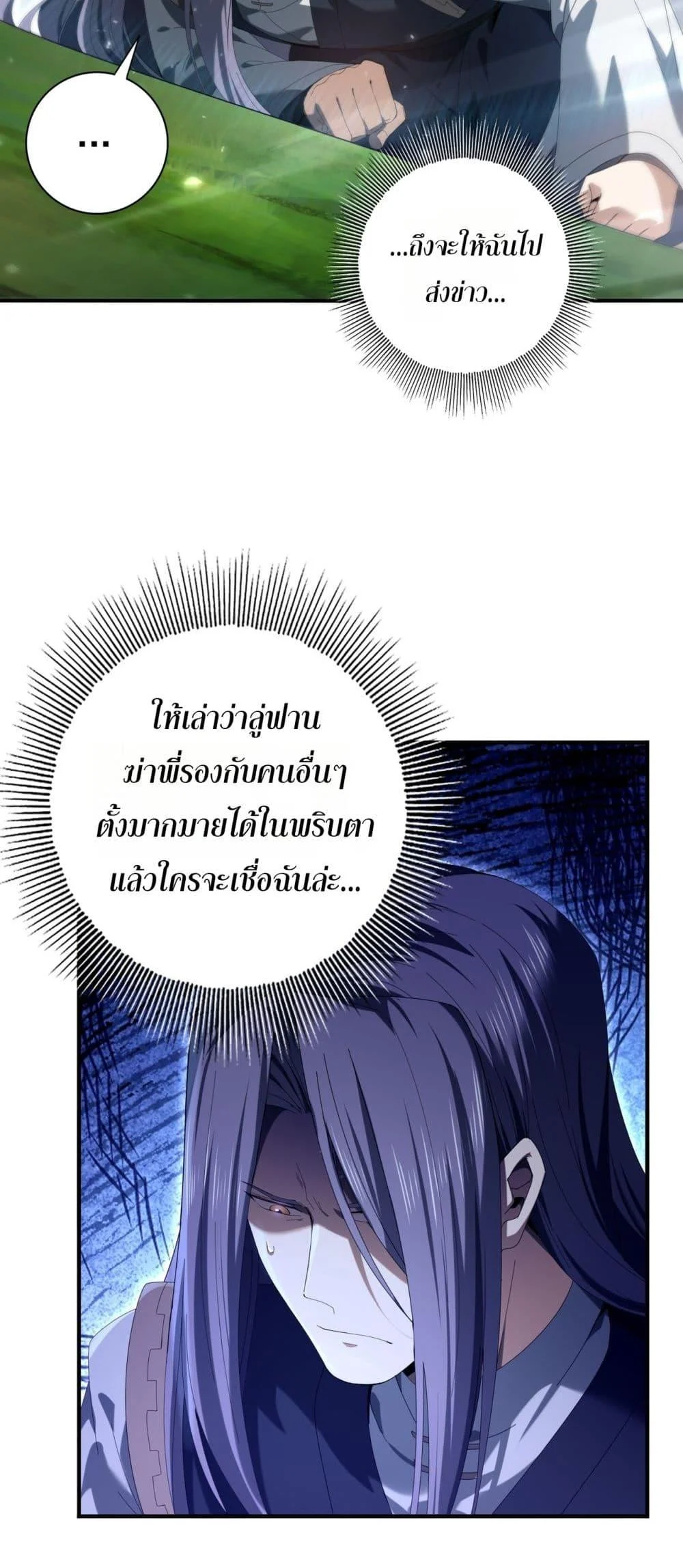 I am Drako Majstor ไหนใครว่าผู้คุมมังกร เป็นอาชีพที่อ่อนแอที่สุดไงล่ะ ตอนที่ 128 page 8