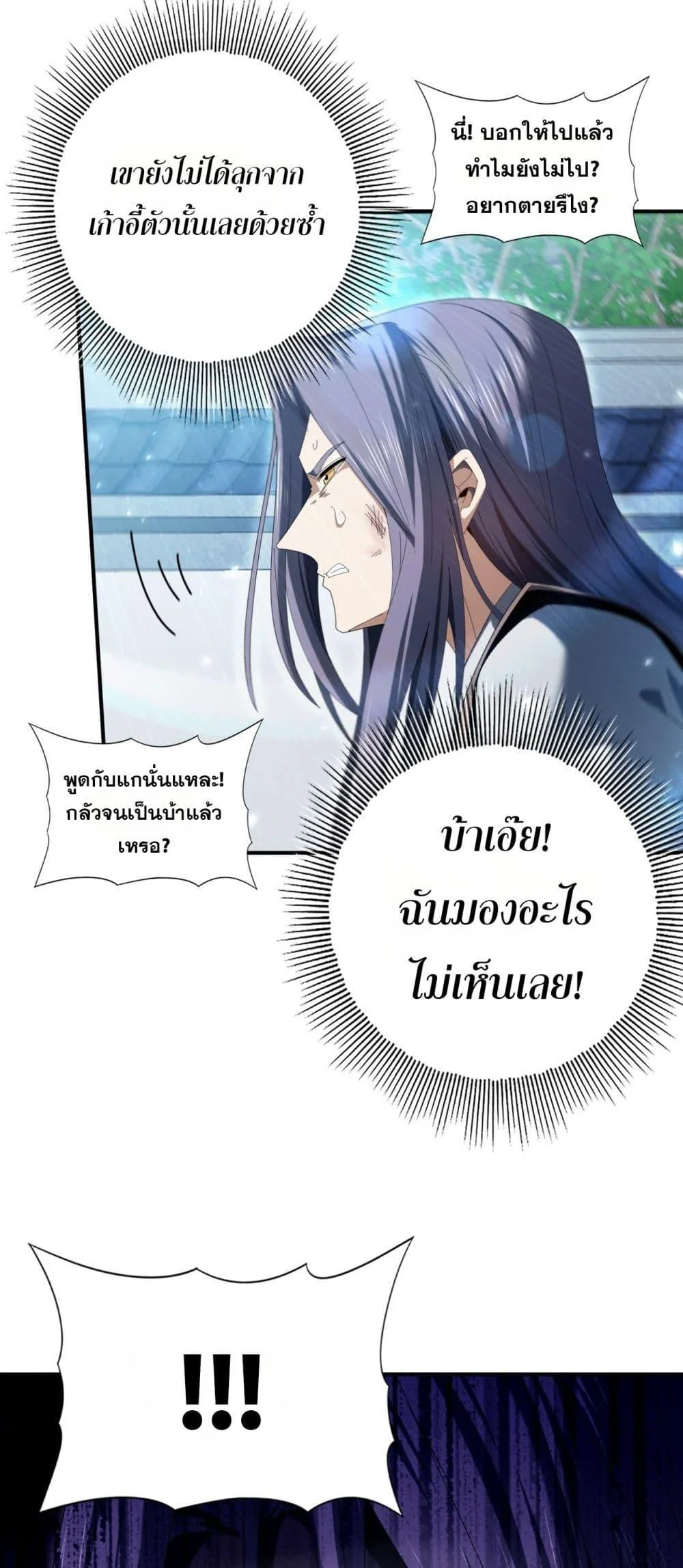 I am Drako Majstor ไหนใครว่าผู้คุมมังกร เป็นอาชีพที่อ่อนแอที่สุดไงล่ะ ตอนที่ 128 page 10