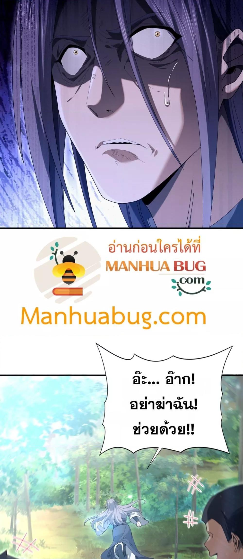 I am Drako Majstor ไหนใครว่าผู้คุมมังกร เป็นอาชีพที่อ่อนแอที่สุดไงล่ะ ตอนที่ 128 page 11