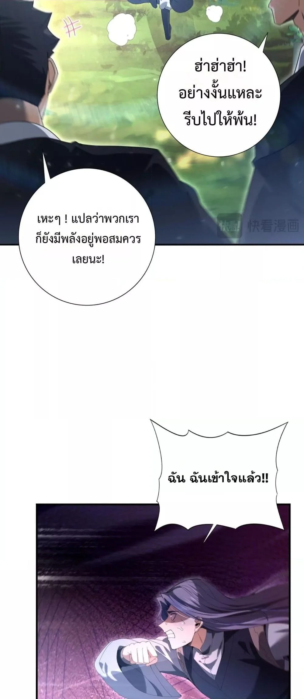 I am Drako Majstor ไหนใครว่าผู้คุมมังกร เป็นอาชีพที่อ่อนแอที่สุดไงล่ะ ตอนที่ 128 page 12