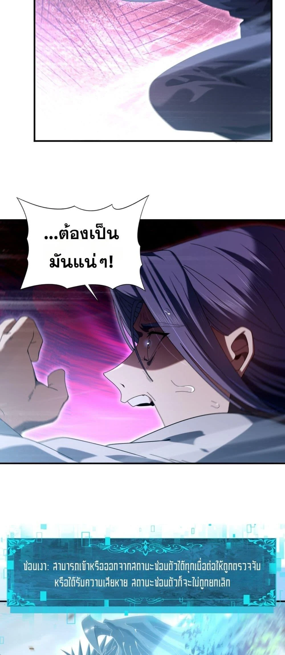 I am Drako Majstor ไหนใครว่าผู้คุมมังกร เป็นอาชีพที่อ่อนแอที่สุดไงล่ะ ตอนที่ 128 page 13