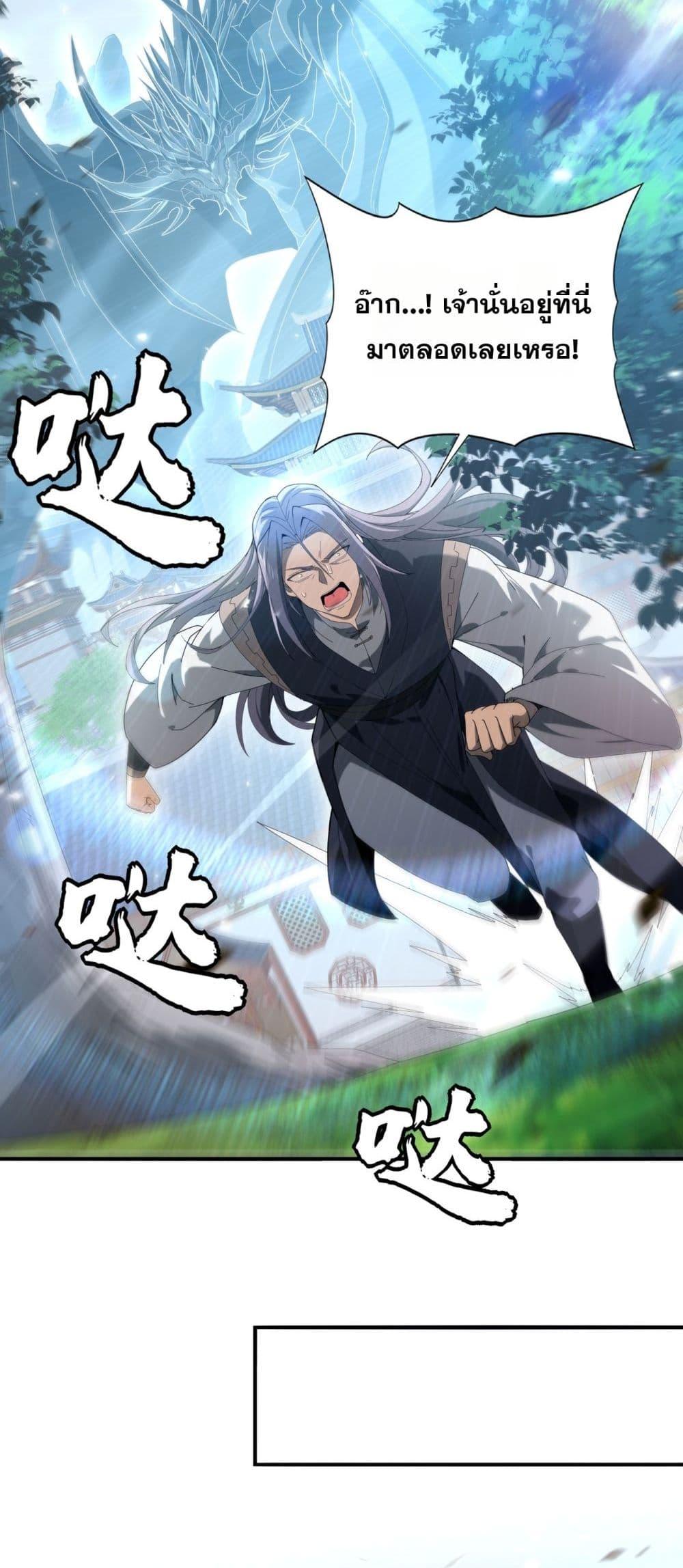 I am Drako Majstor ไหนใครว่าผู้คุมมังกร เป็นอาชีพที่อ่อนแอที่สุดไงล่ะ ตอนที่ 128 page 14