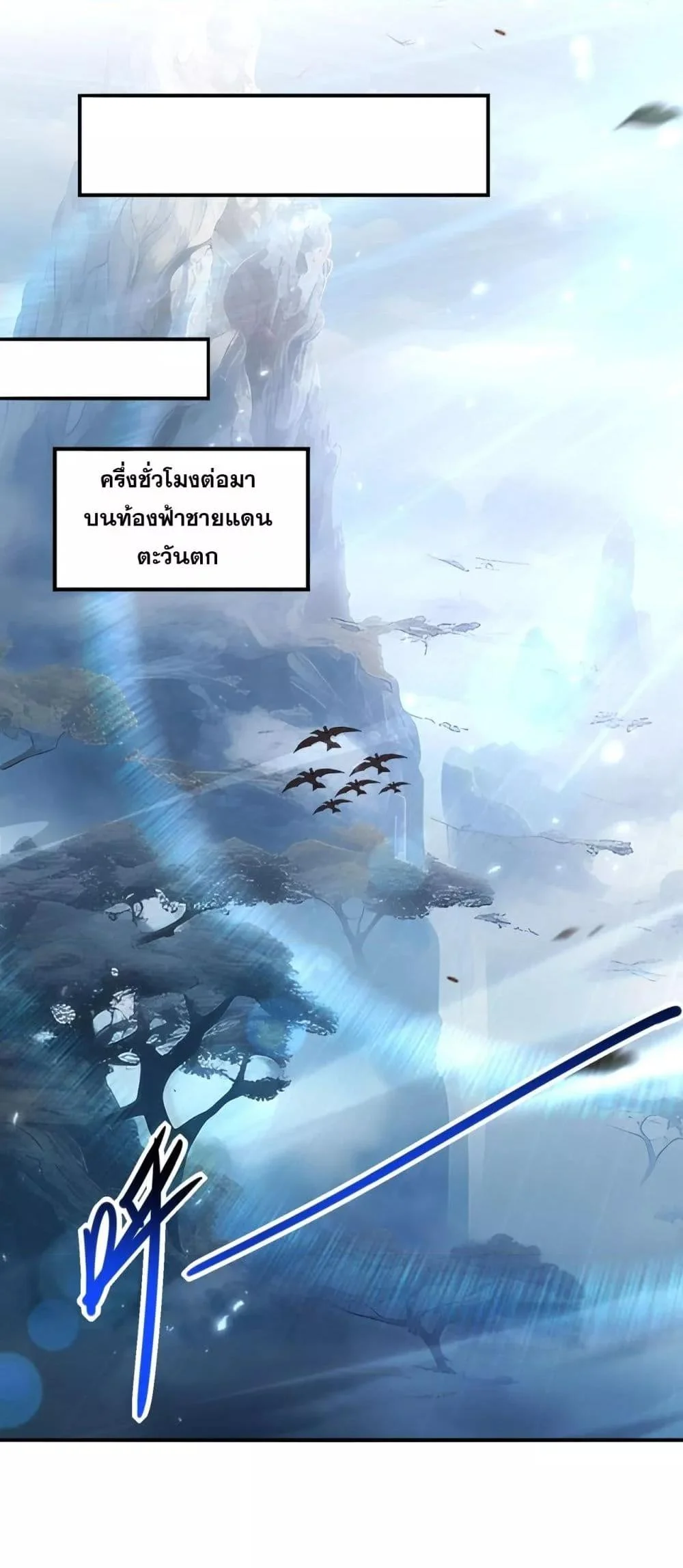 I am Drako Majstor ไหนใครว่าผู้คุมมังกร เป็นอาชีพที่อ่อนแอที่สุดไงล่ะ ตอนที่ 128 page 15