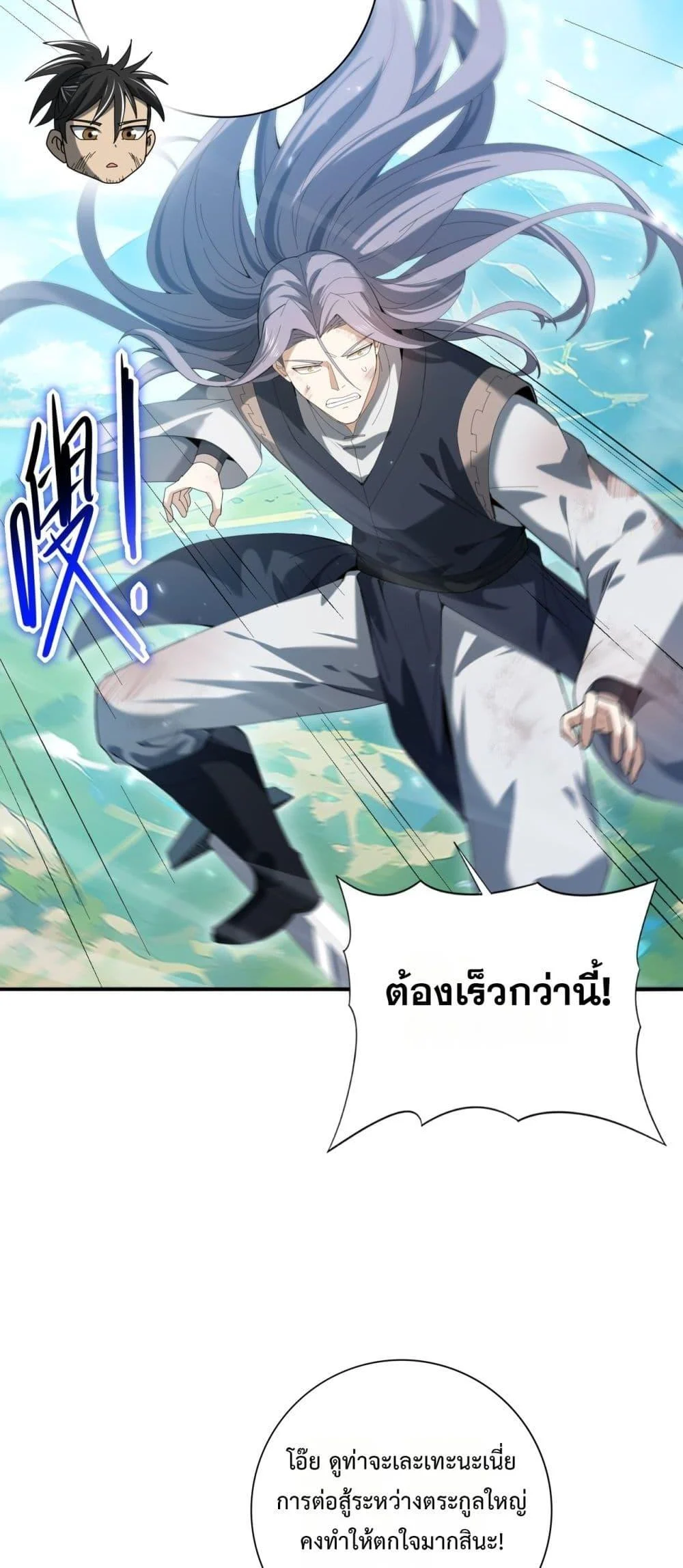 I am Drako Majstor ไหนใครว่าผู้คุมมังกร เป็นอาชีพที่อ่อนแอที่สุดไงล่ะ ตอนที่ 128 page 18