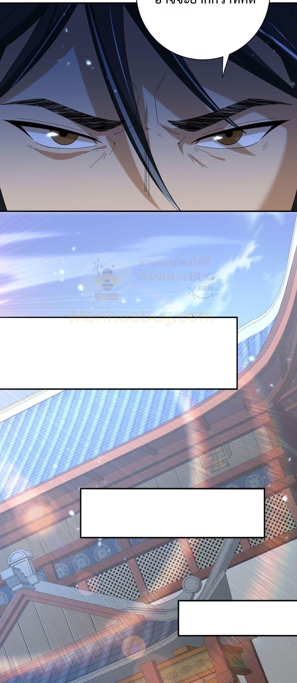 I am Drako Majstor ไหนใครว่าผู้คุมมังกร เป็นอาชีพที่อ่อนแอที่สุดไงล่ะ ตอนที่ 128 page 22