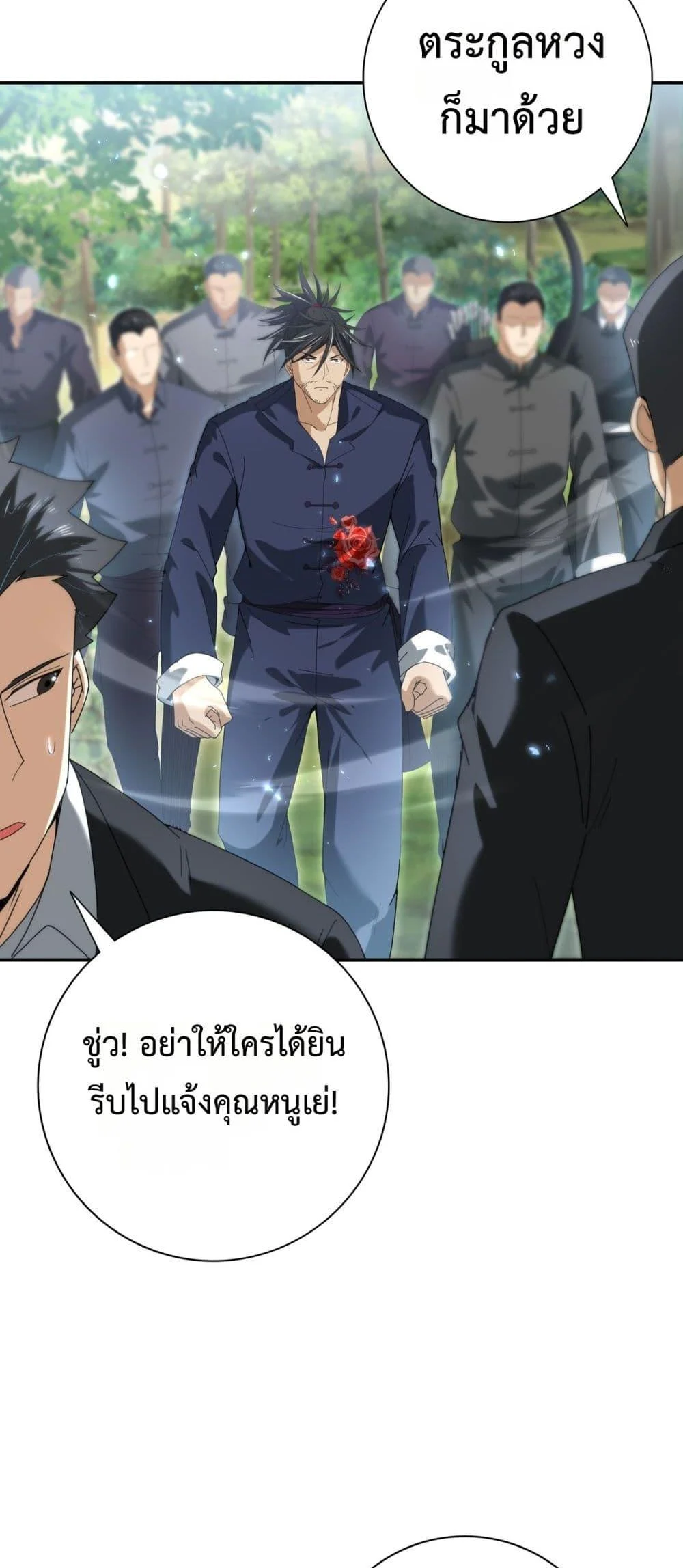 I am Drako Majstor ไหนใครว่าผู้คุมมังกร เป็นอาชีพที่อ่อนแอที่สุดไงล่ะ ตอนที่ 128 page 24