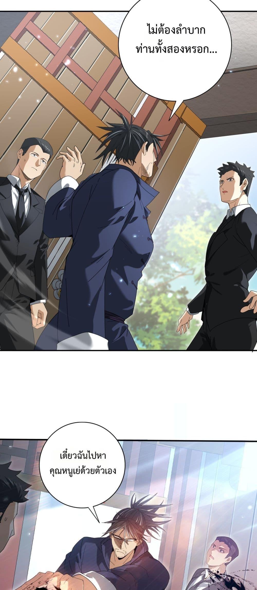 I am Drako Majstor ไหนใครว่าผู้คุมมังกร เป็นอาชีพที่อ่อนแอที่สุดไงล่ะ ตอนที่ 128 page 25