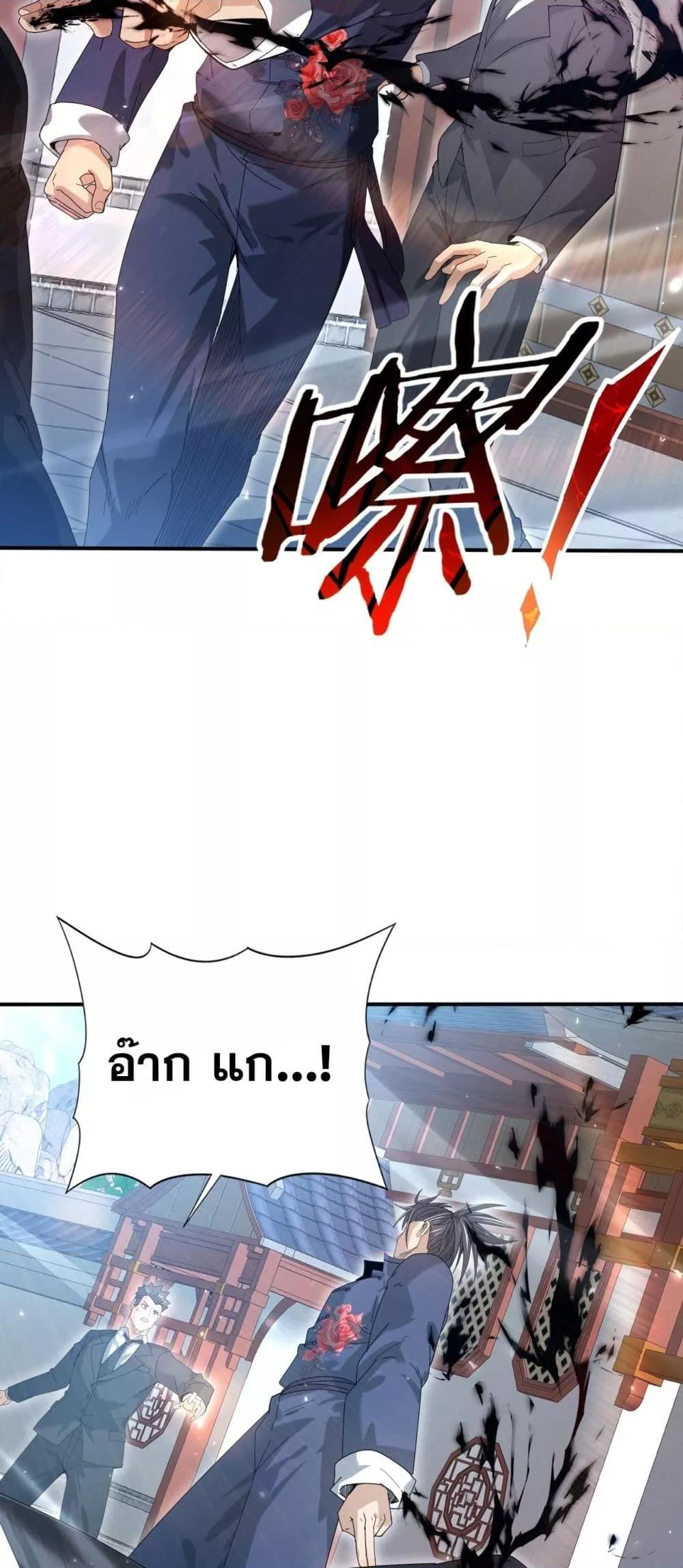 I am Drako Majstor ไหนใครว่าผู้คุมมังกร เป็นอาชีพที่อ่อนแอที่สุดไงล่ะ ตอนที่ 128 page 26