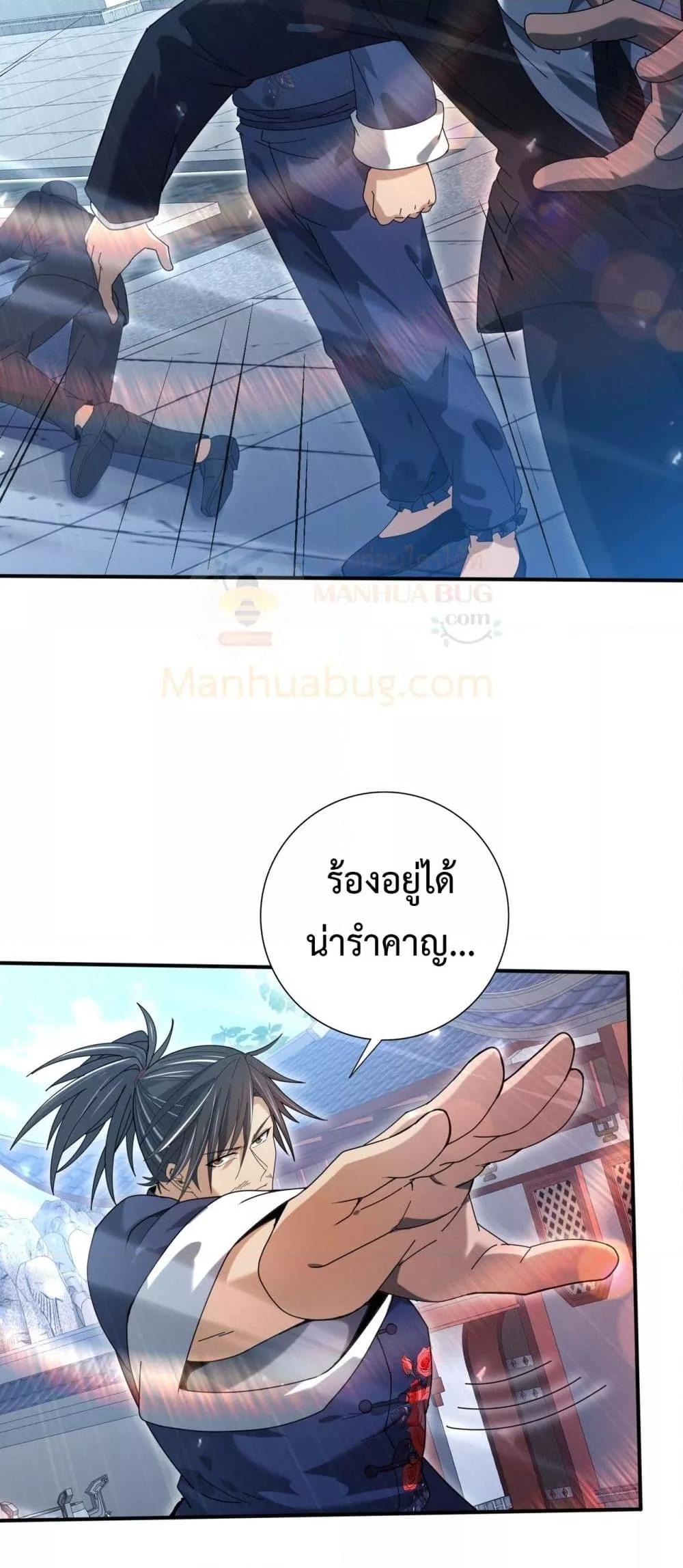 I am Drako Majstor ไหนใครว่าผู้คุมมังกร เป็นอาชีพที่อ่อนแอที่สุดไงล่ะ ตอนที่ 128 page 28